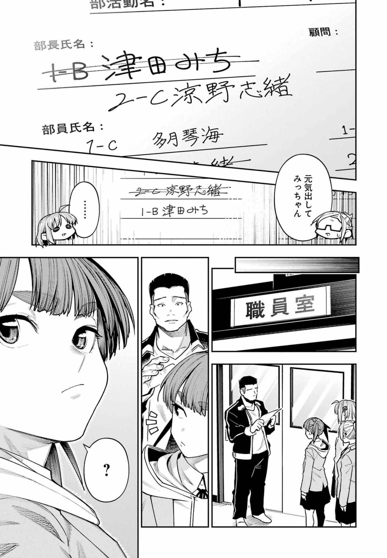 Double Bull Chapter 23 11ページ