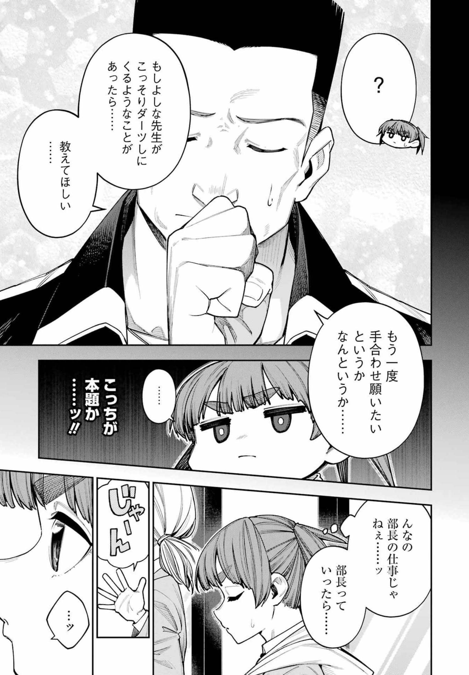 Double Bull Chapter 23 13ページ