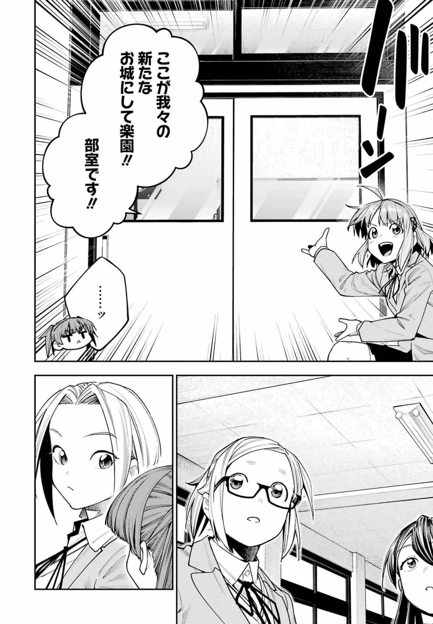 Double Bull Chapter 23 14ページ