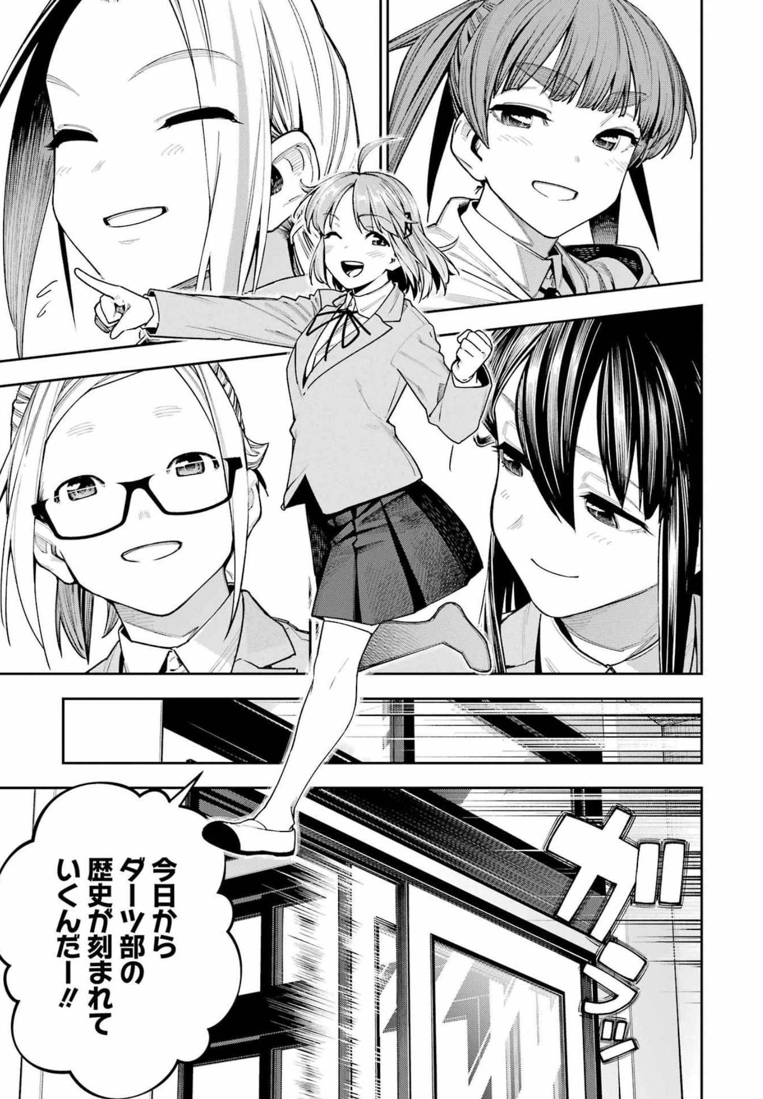 Double Bull Chapter 23 15ページ