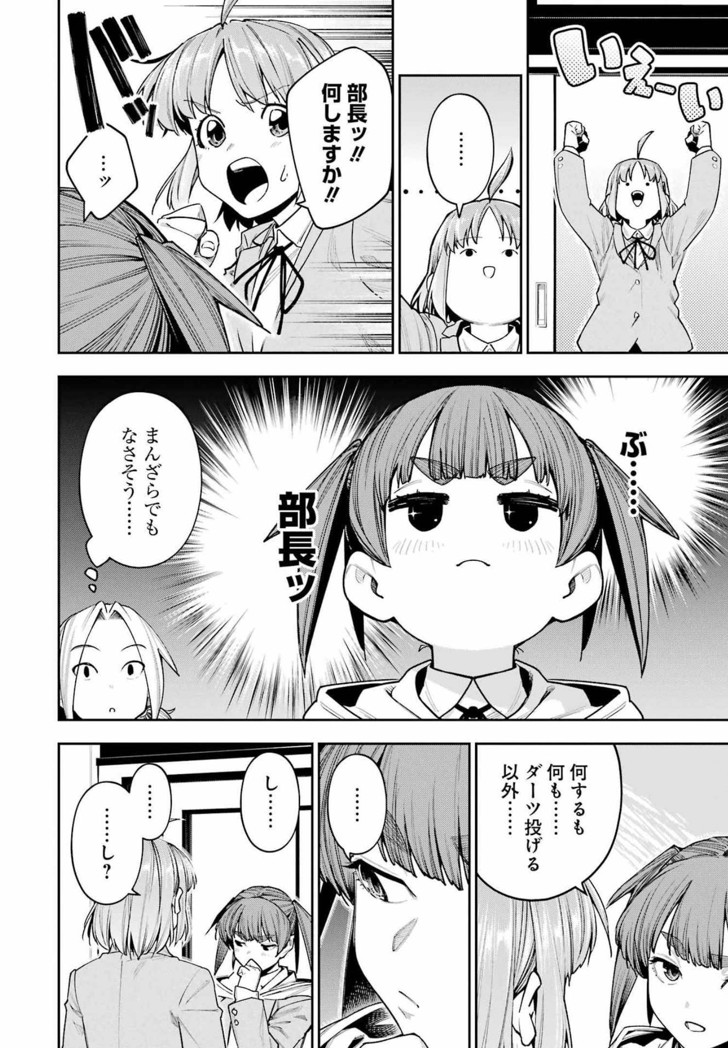 Double Bull Chapter 23 16ページ