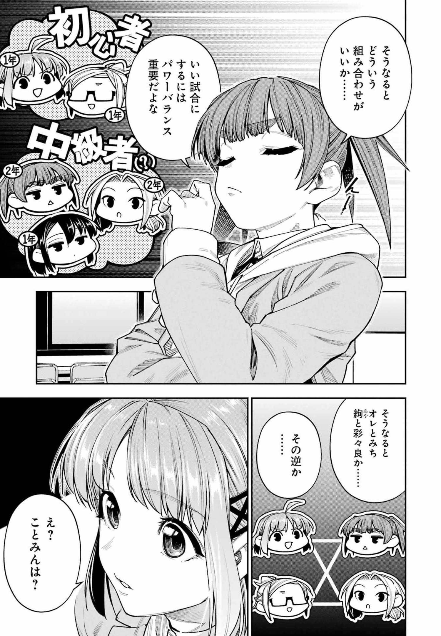 Double Bull Chapter 23 19ページ
