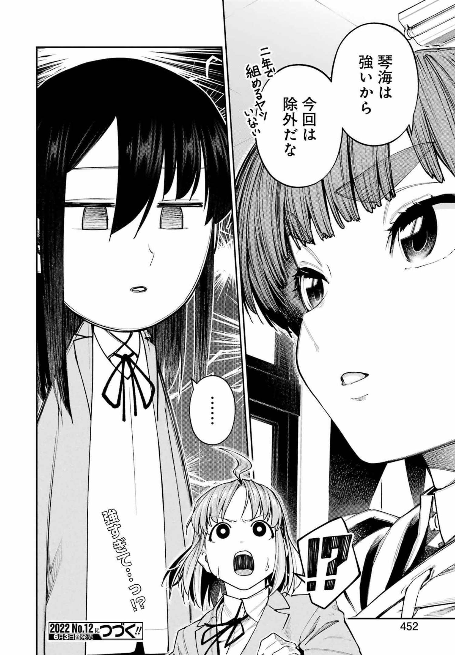 Double Bull Chapter 23 20ページ