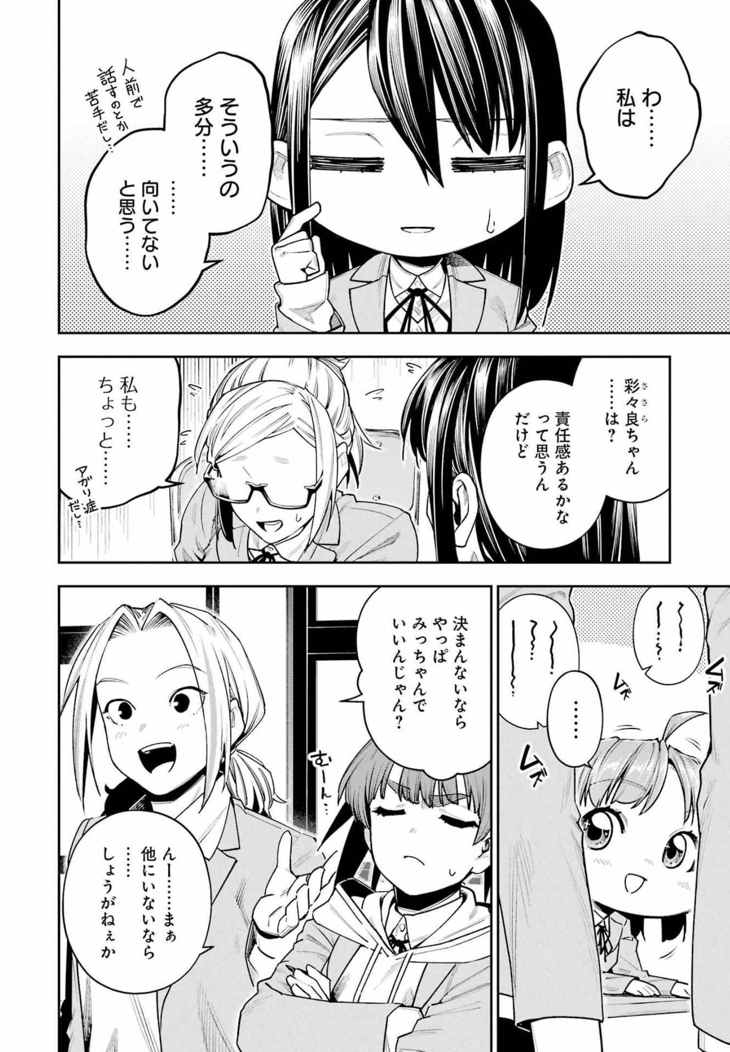 Double Bull Chapter 23 4ページ