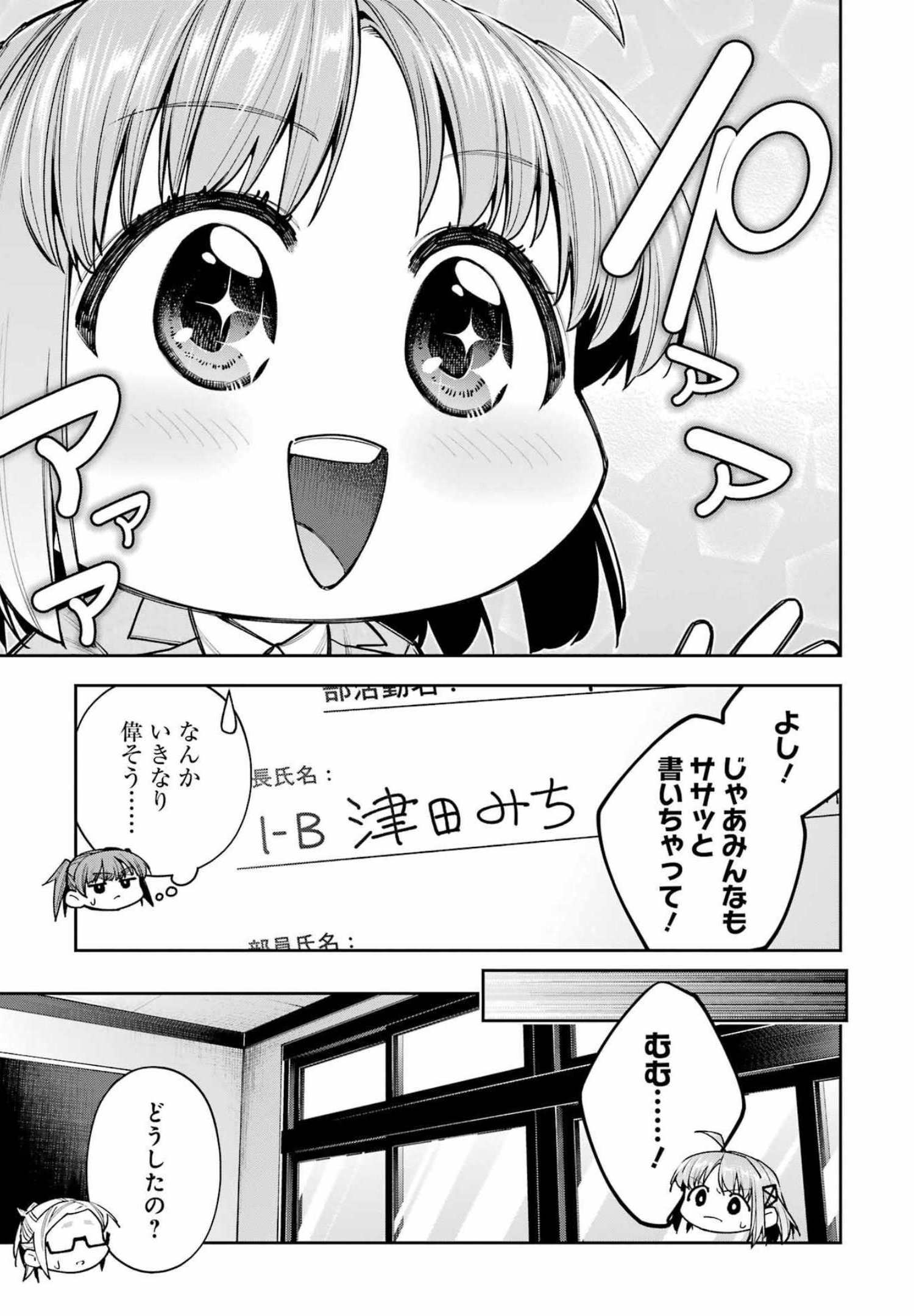 Double Bull Chapter 23 5ページ