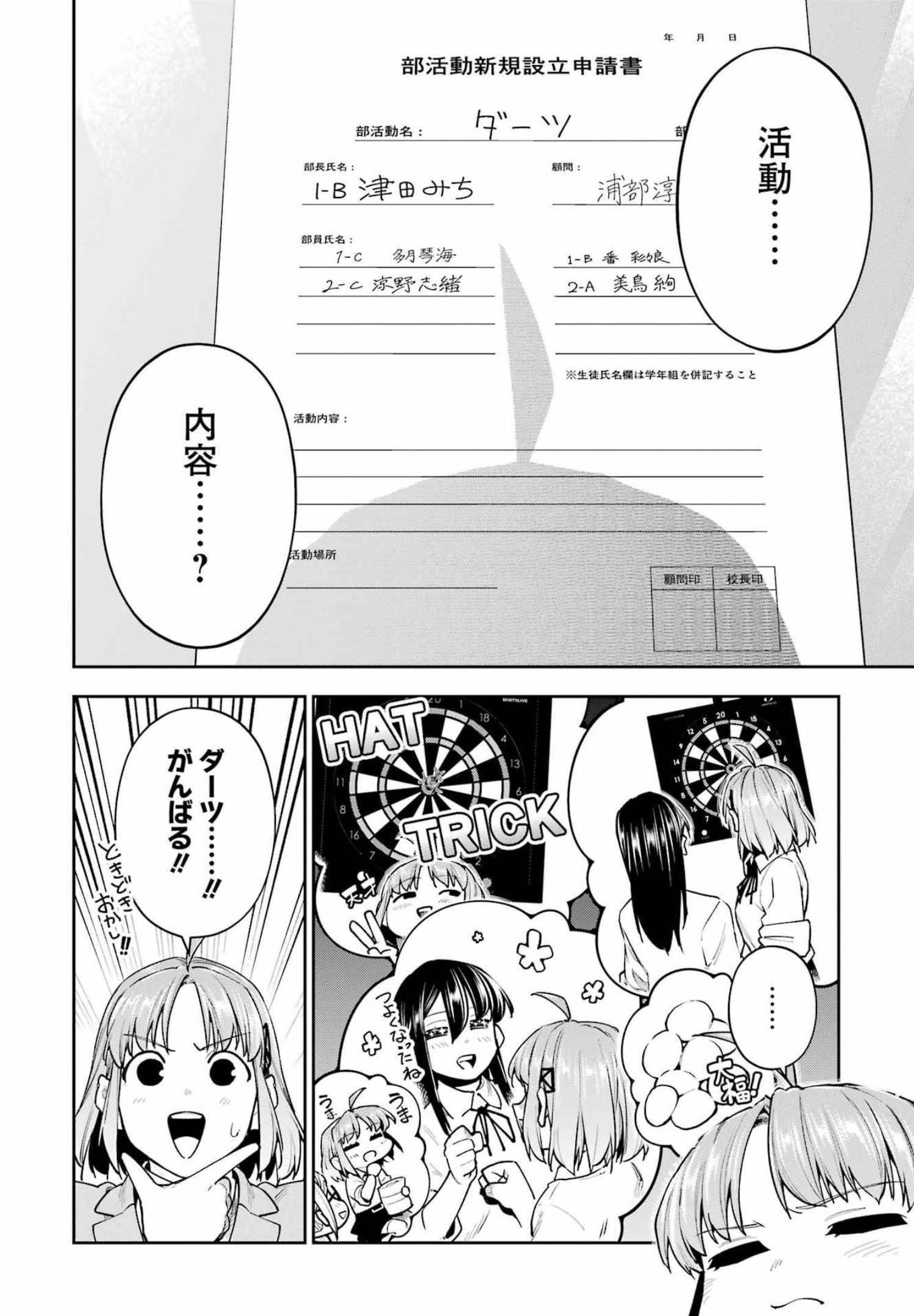 Double Bull Chapter 23 6ページ