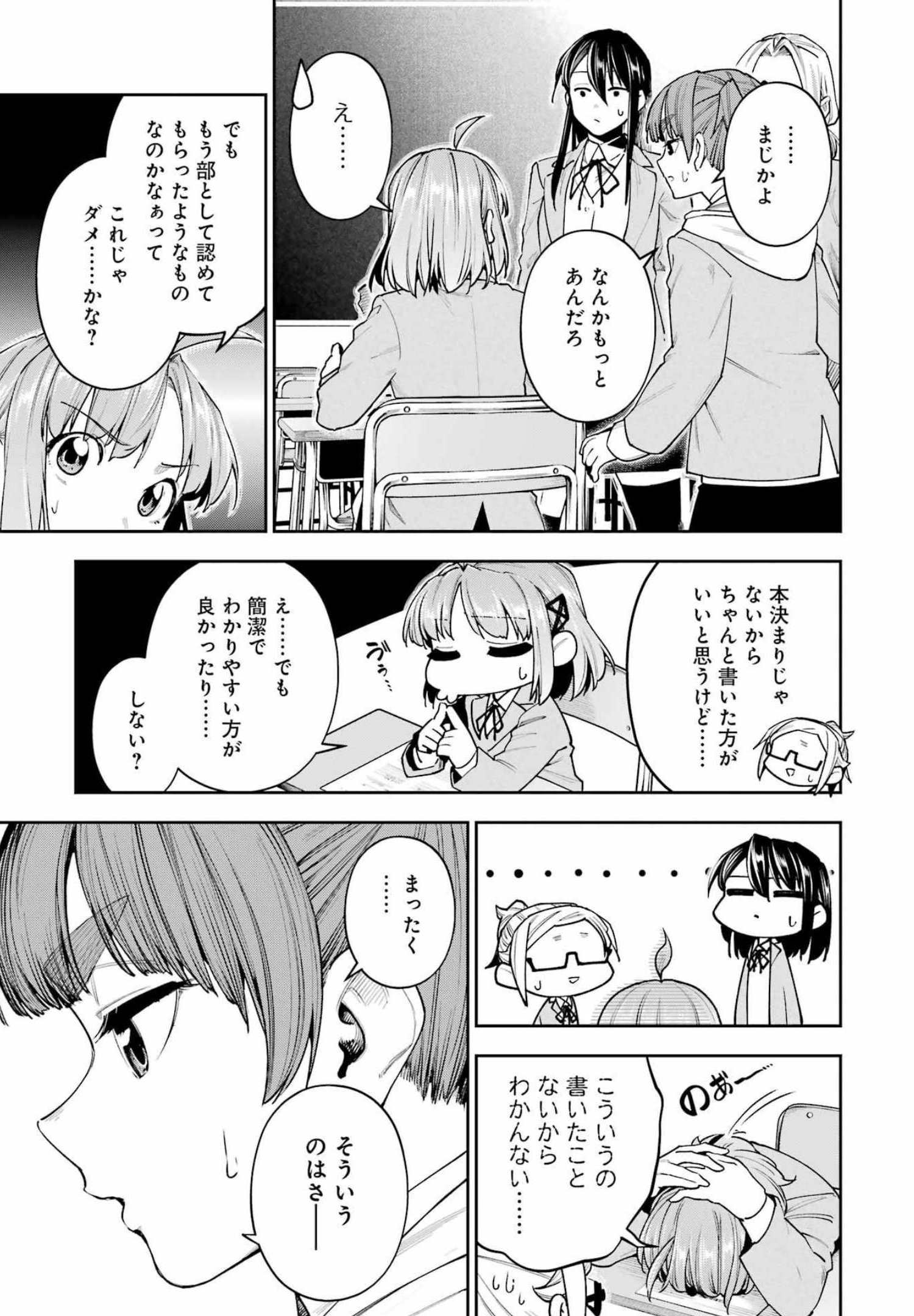 Double Bull Chapter 23 7ページ