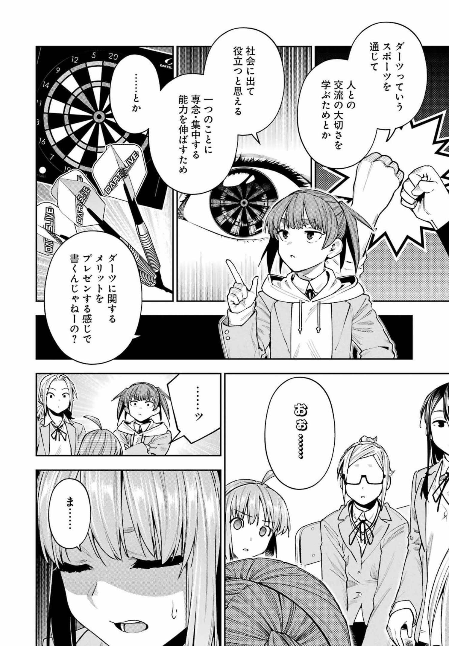 Double Bull Chapter 23 8ページ