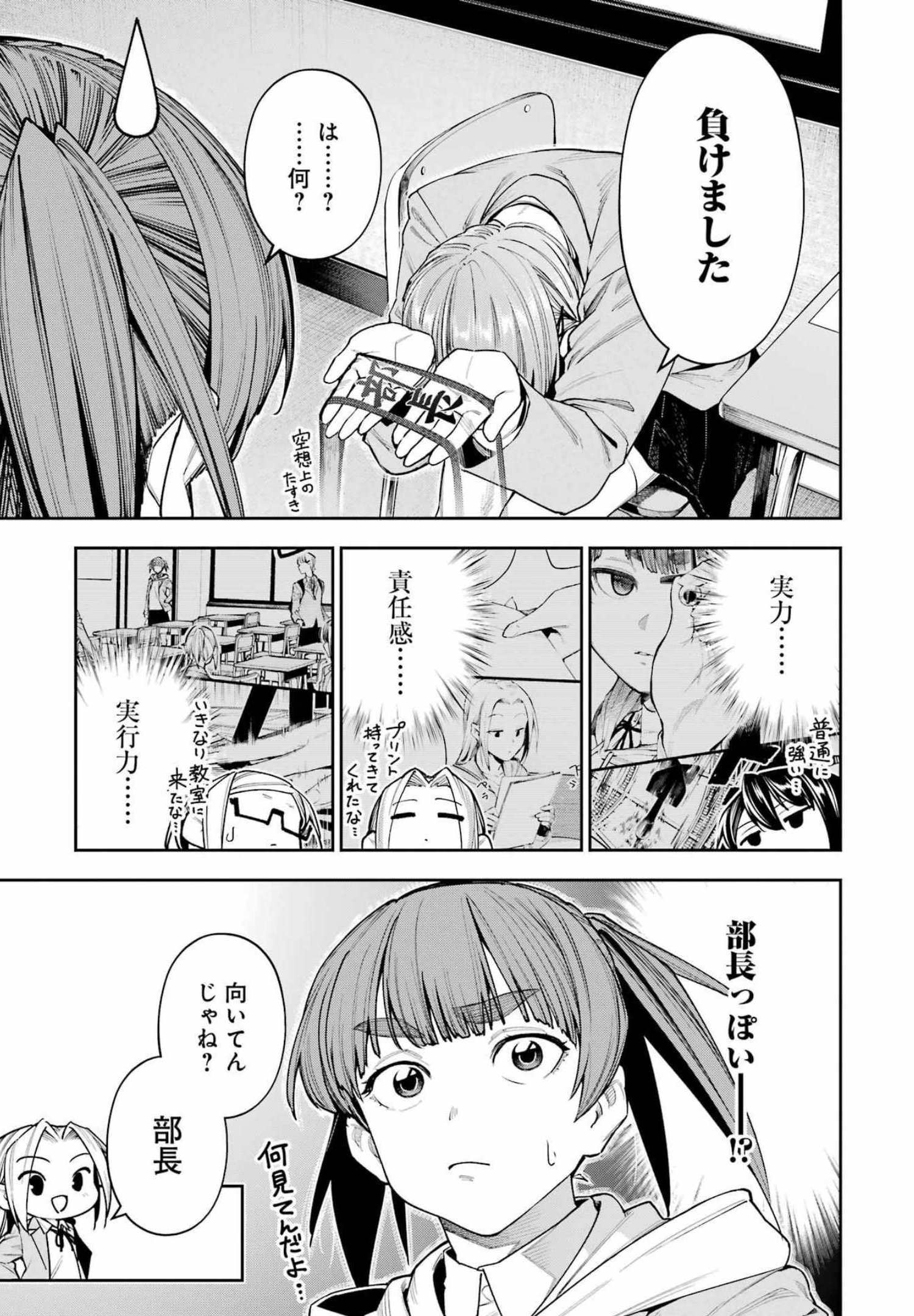 Double Bull Chapter 23 9ページ