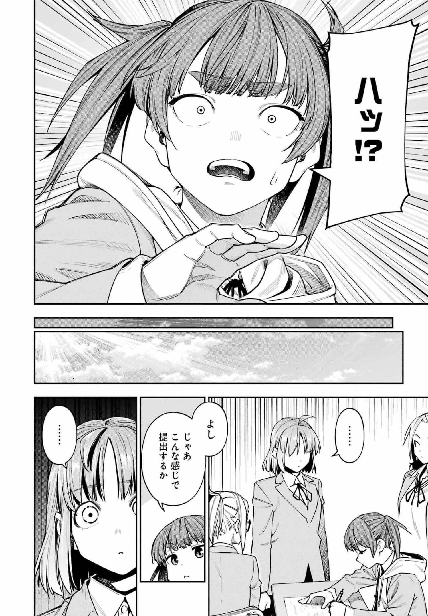 Double Bull Chapter 23 10ページ