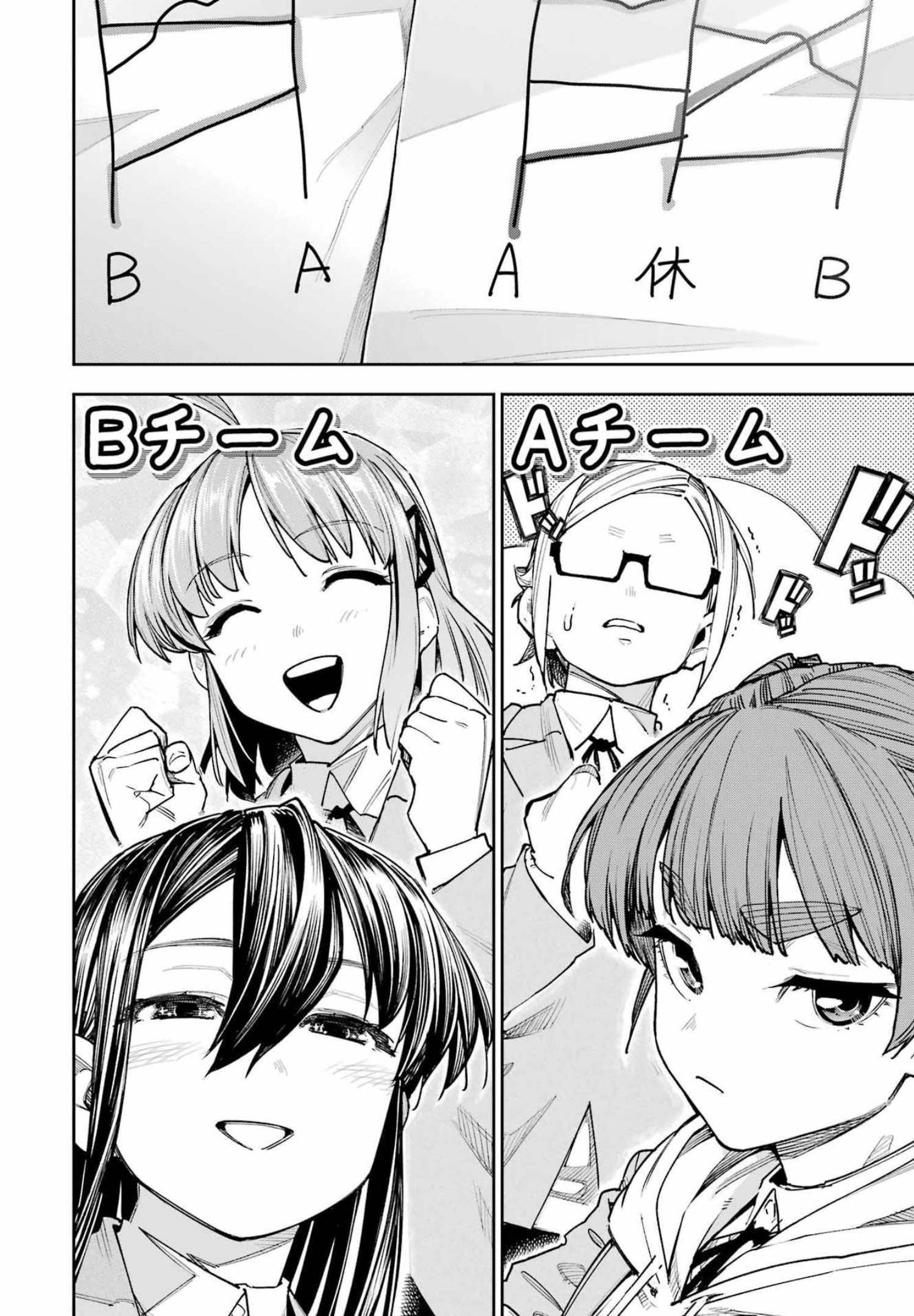 Double Bull Chapter 24 2ページ