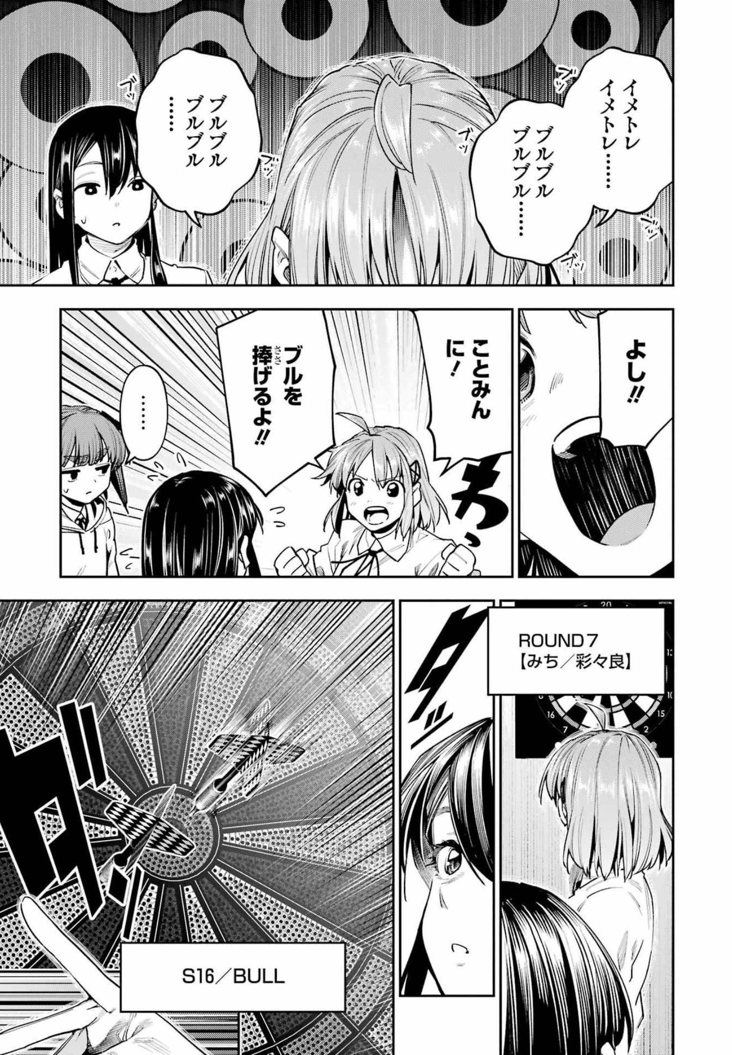 Double Bull Chapter 24 13ページ