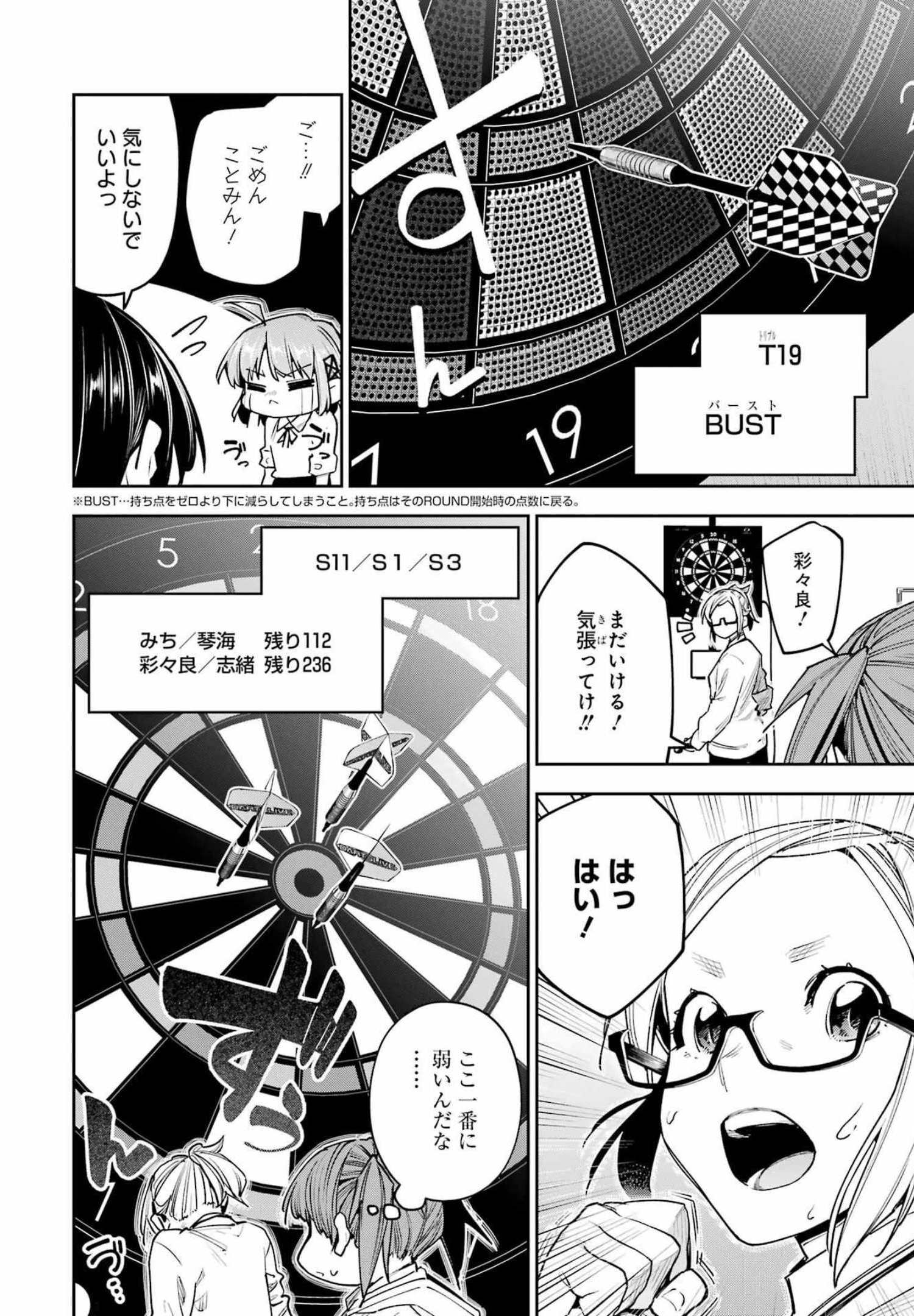 Double Bull Chapter 24 18ページ
