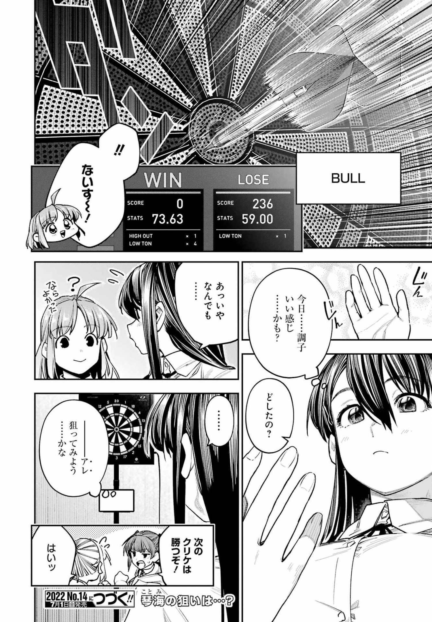 Double Bull Chapter 24 20ページ