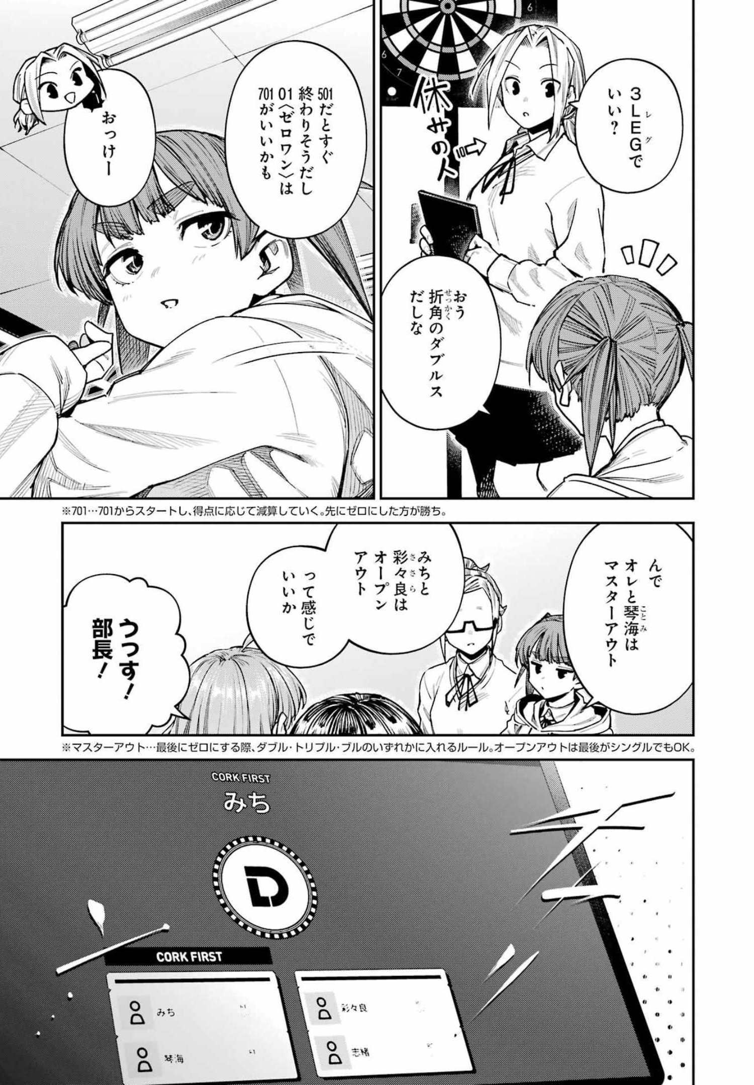 Double Bull Chapter 24 3ページ