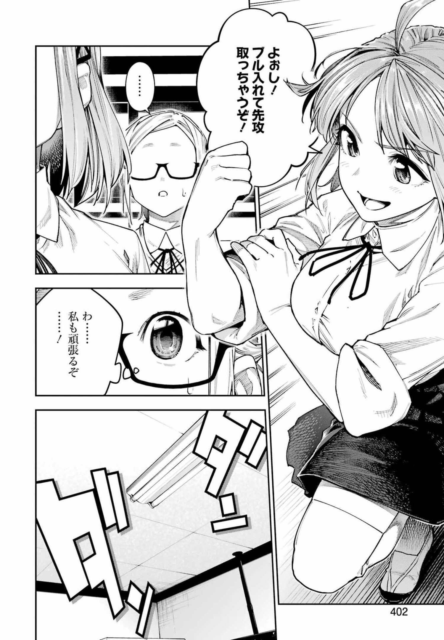 Double Bull Chapter 24 4ページ