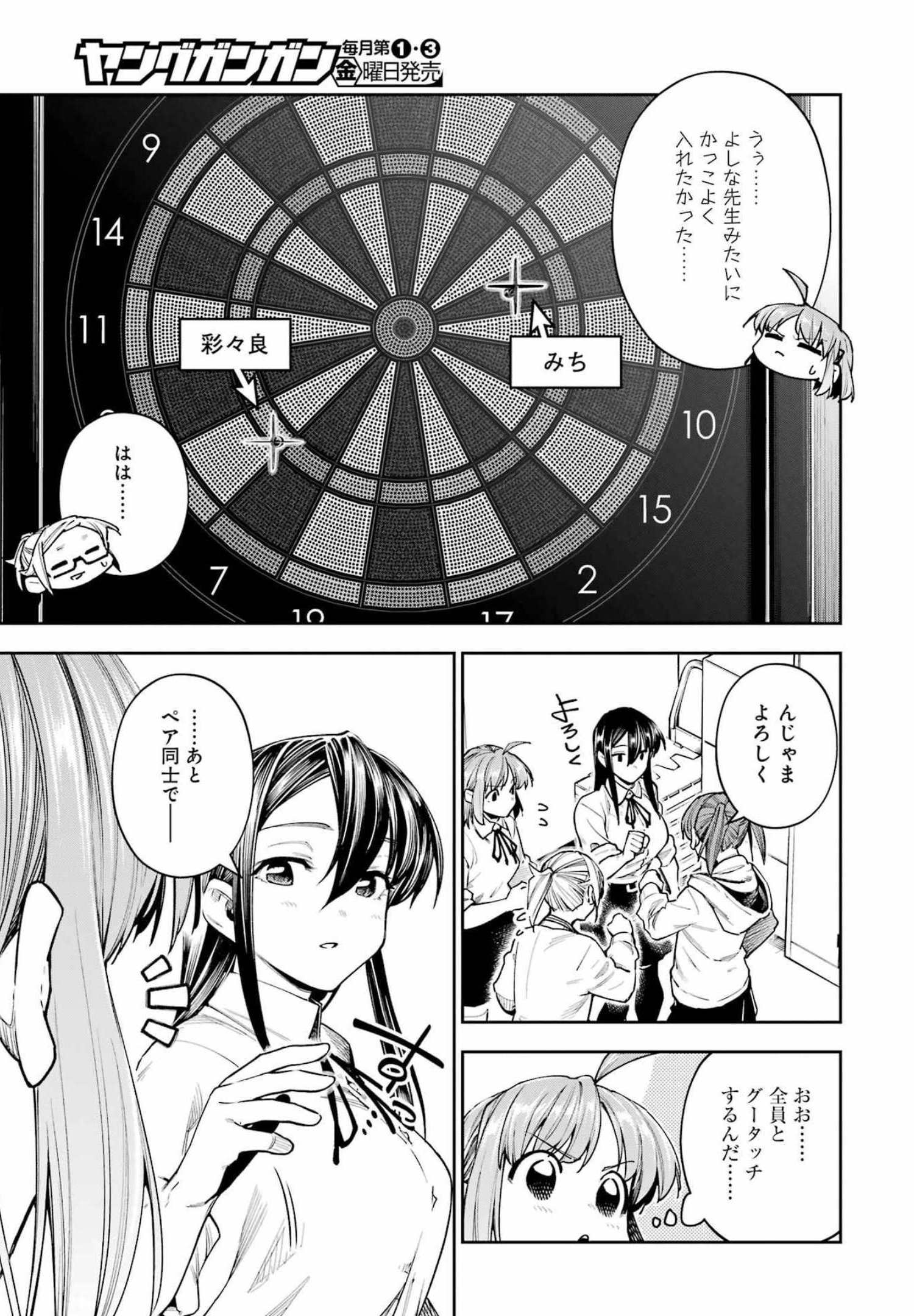 Double Bull Chapter 24 5ページ
