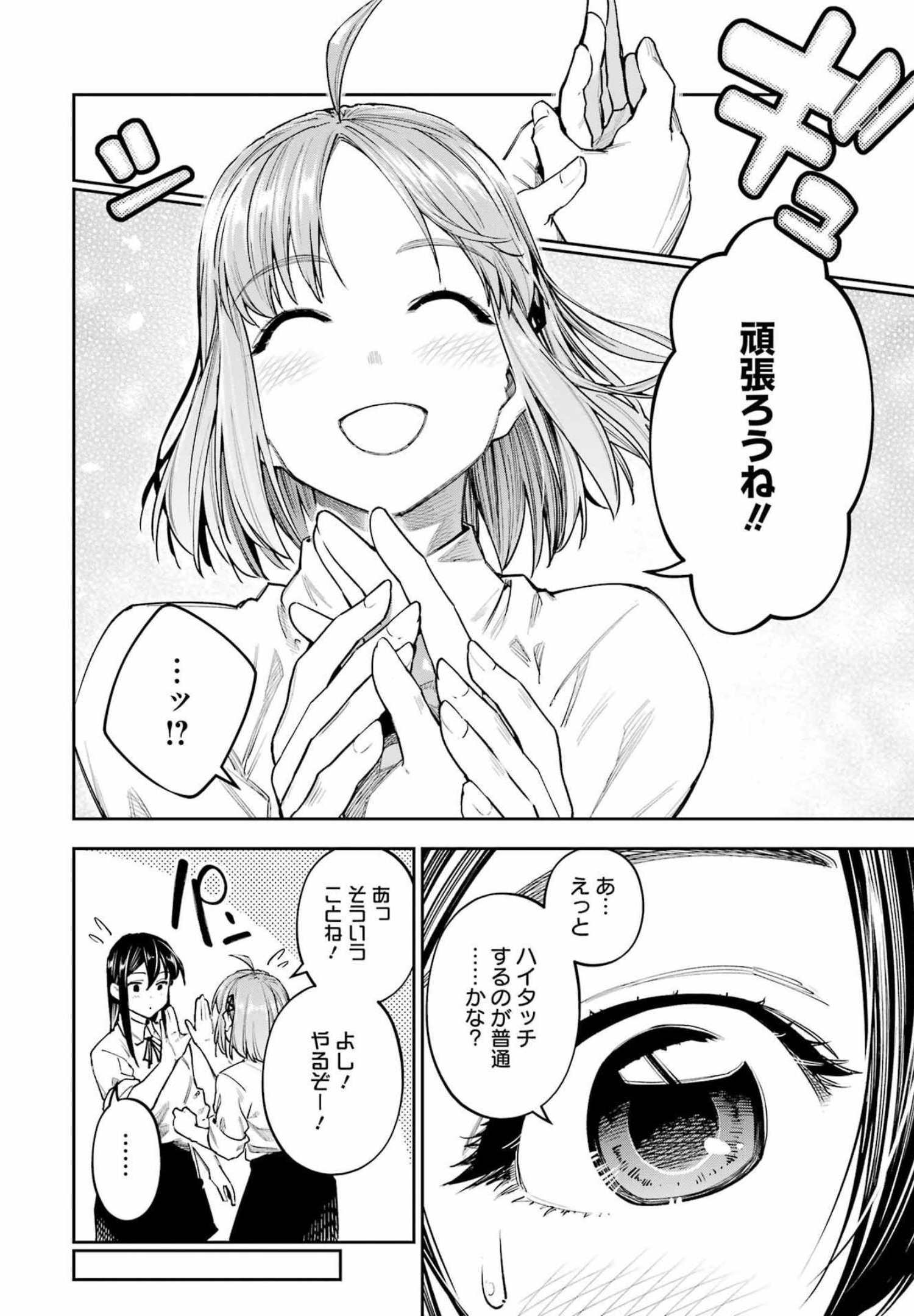 Double Bull Chapter 24 6ページ