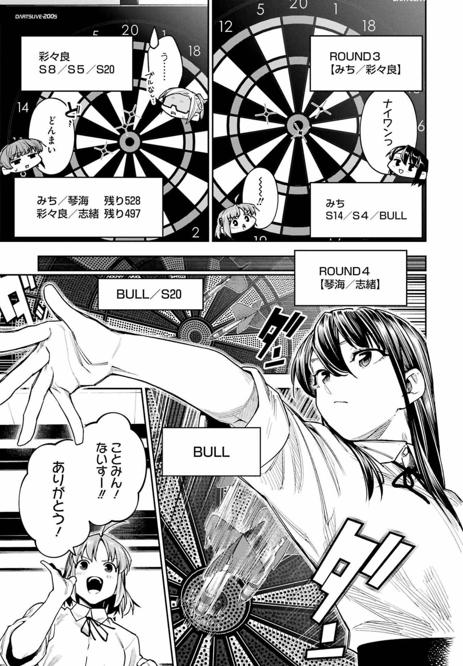 Double Bull Chapter 24 9ページ