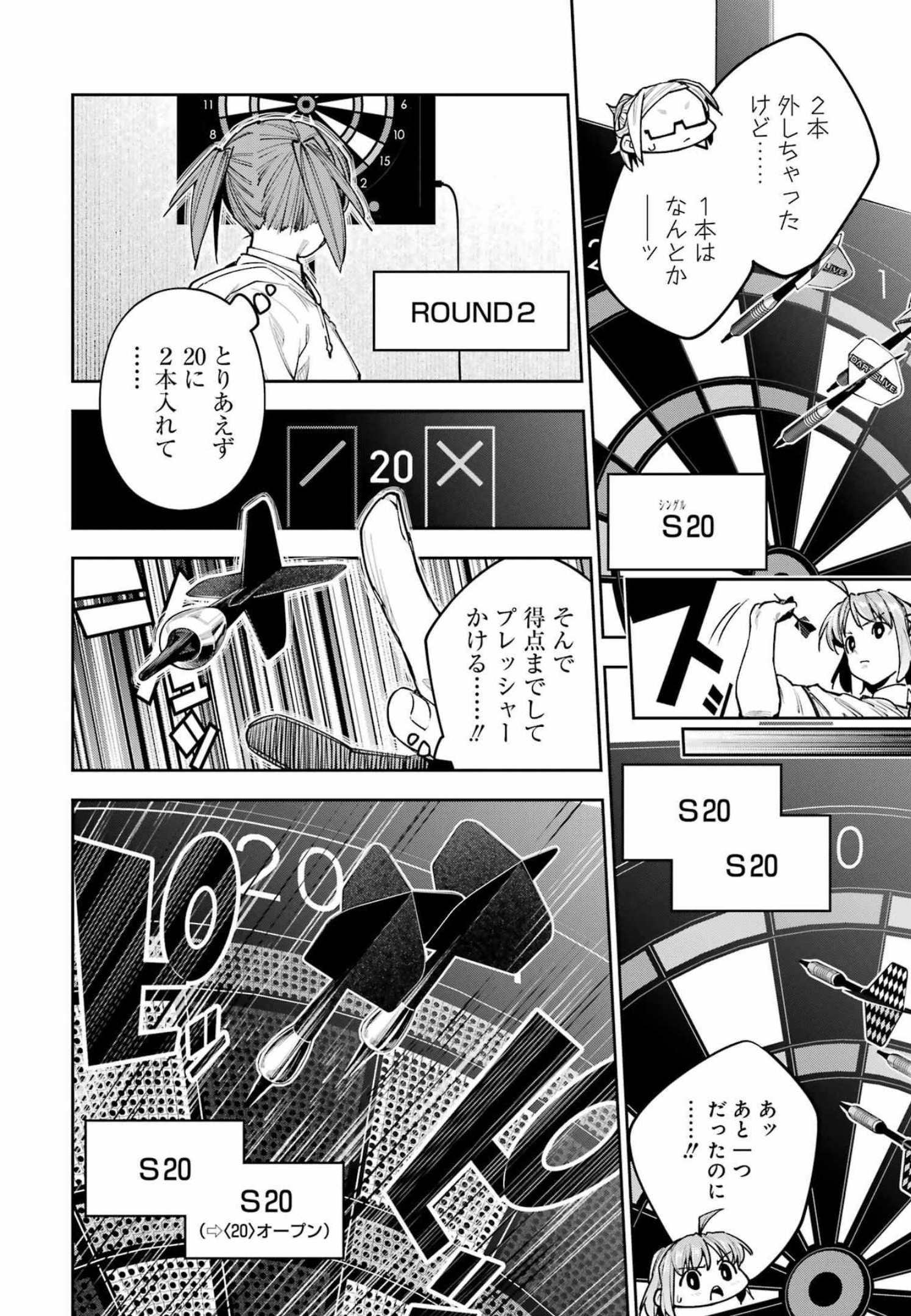 Double Bull Chapter 25 2ページ