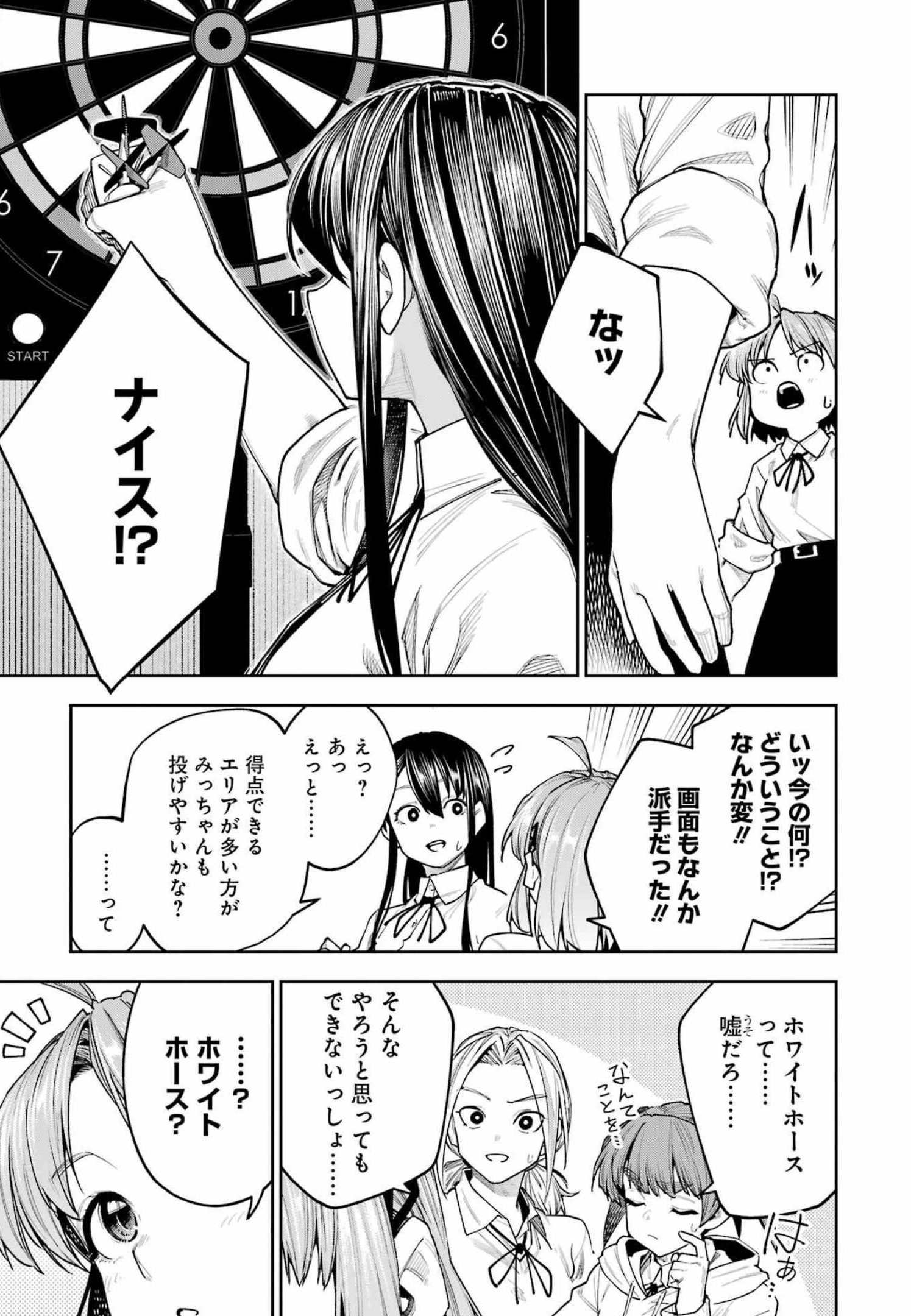 Double Bull Chapter 25 11ページ