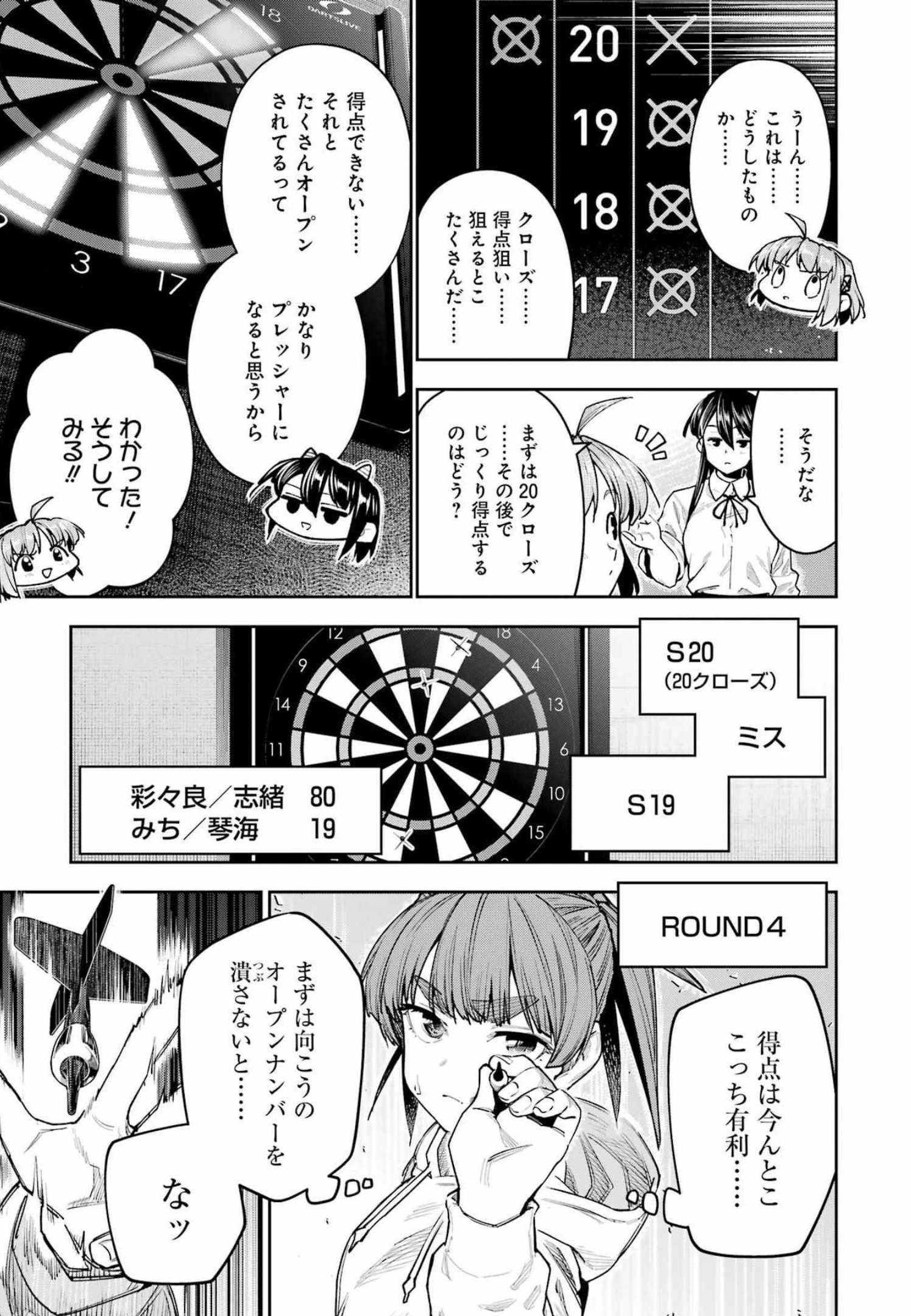 Double Bull Chapter 25 15ページ