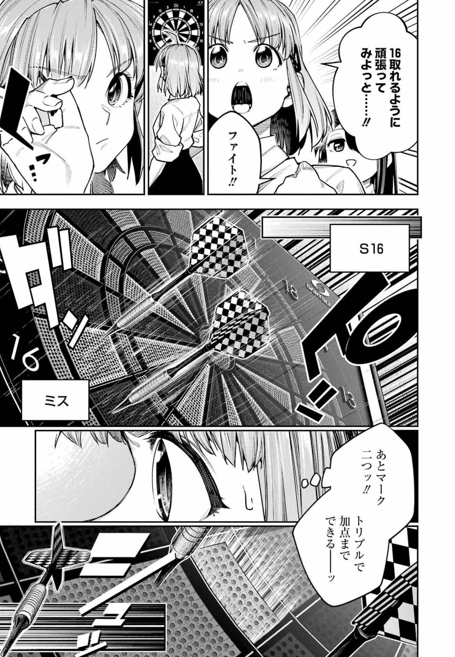 Double Bull Chapter 25 19ページ