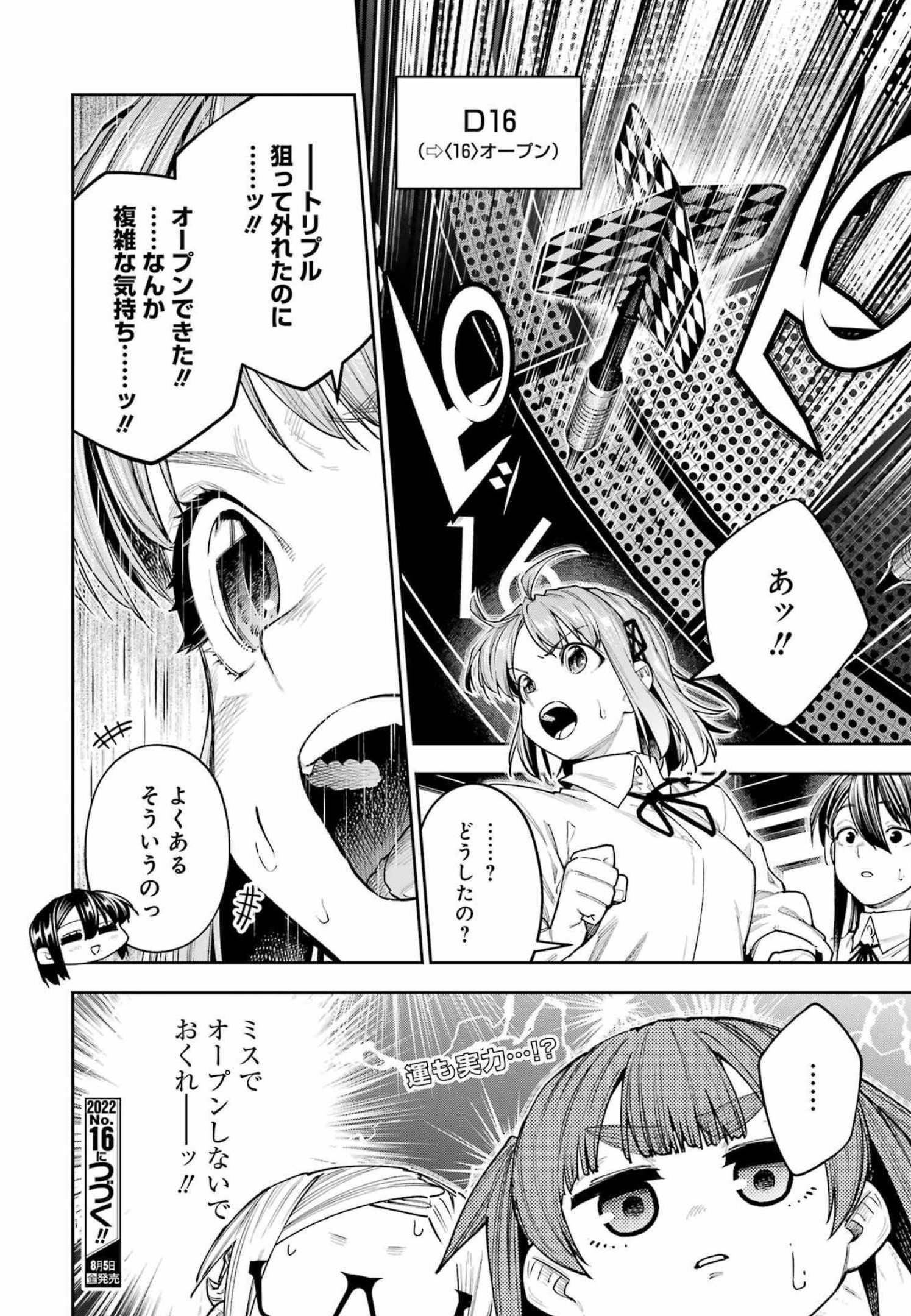 Double Bull Chapter 25 20ページ