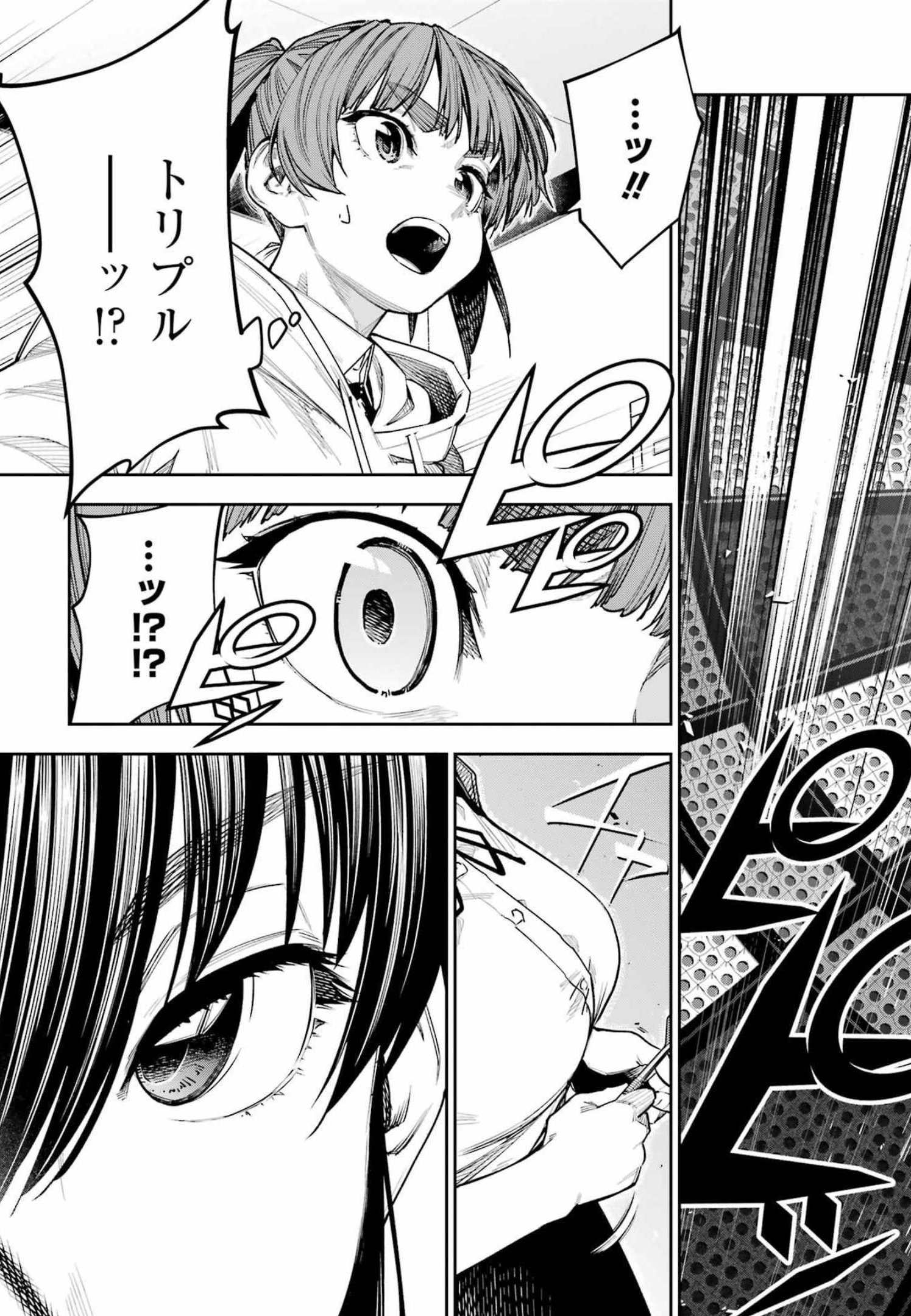 Double Bull Chapter 25 7ページ