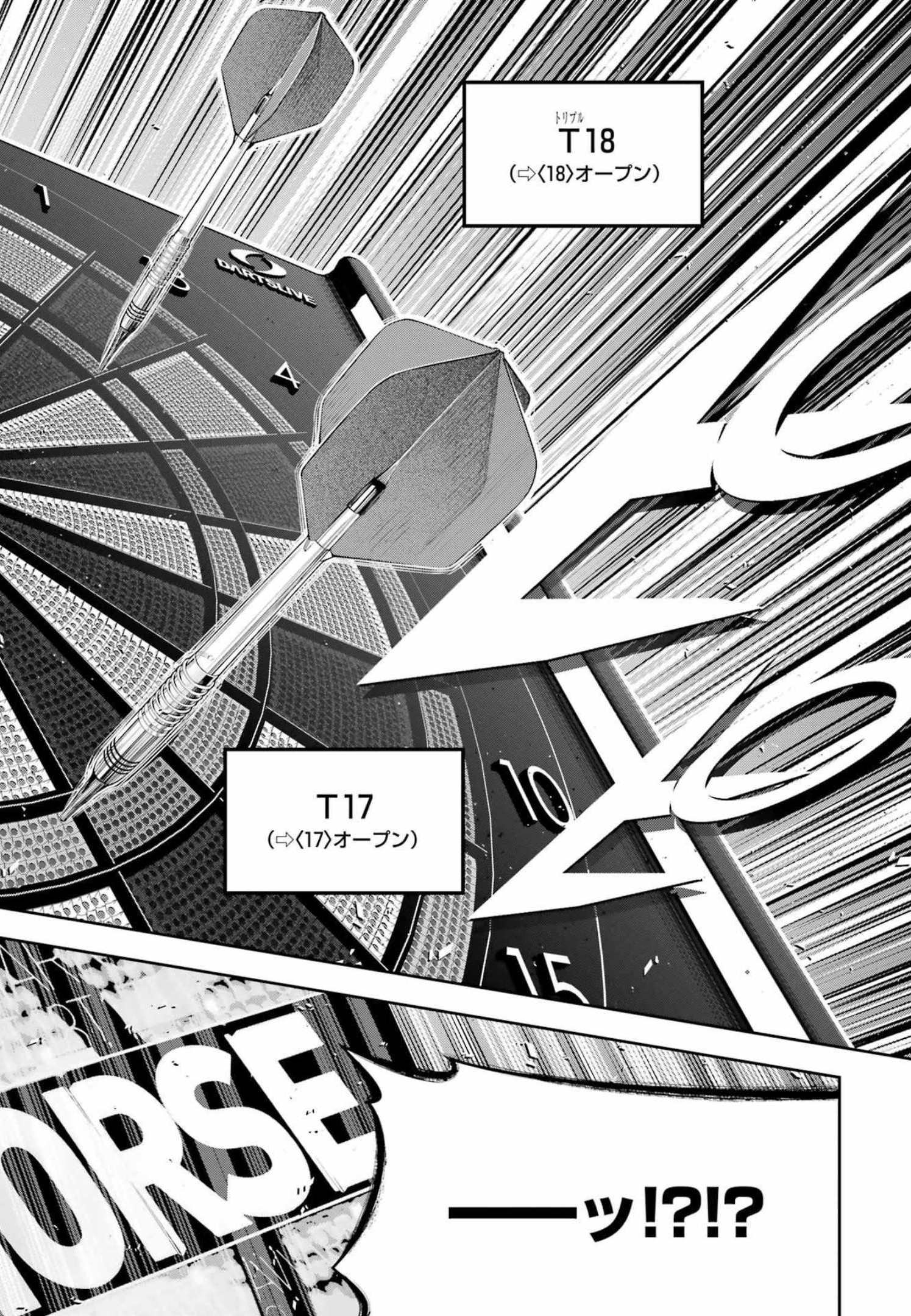 Double Bull Chapter 25 8ページ