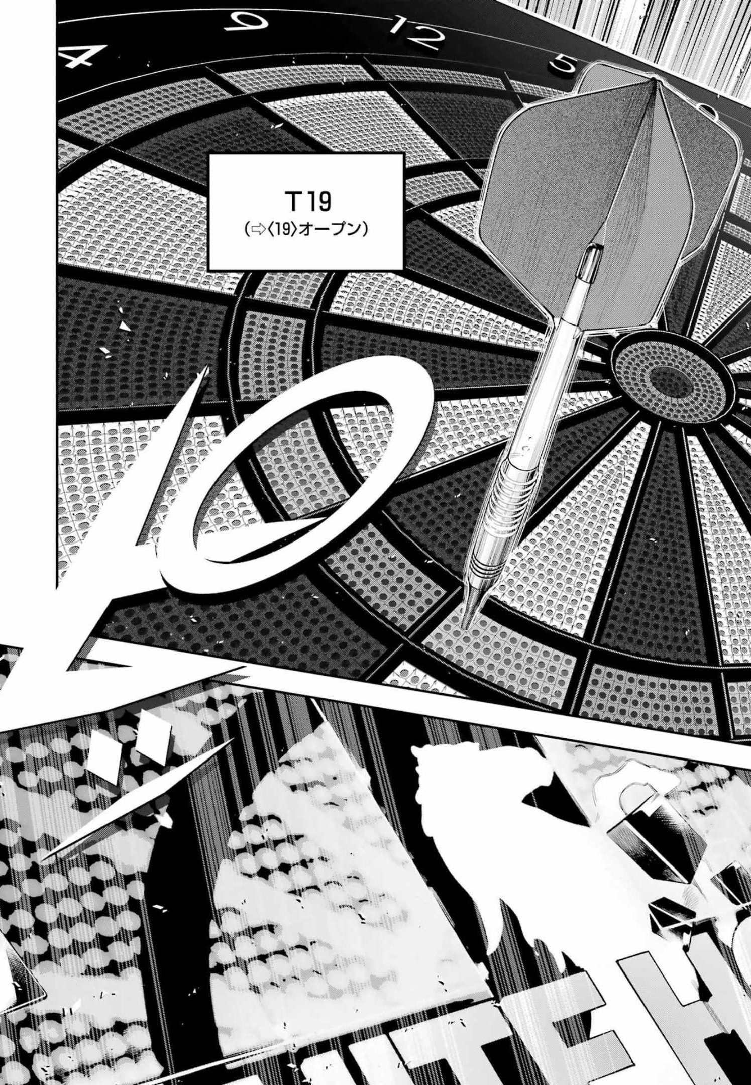 Double Bull Chapter 25 9ページ