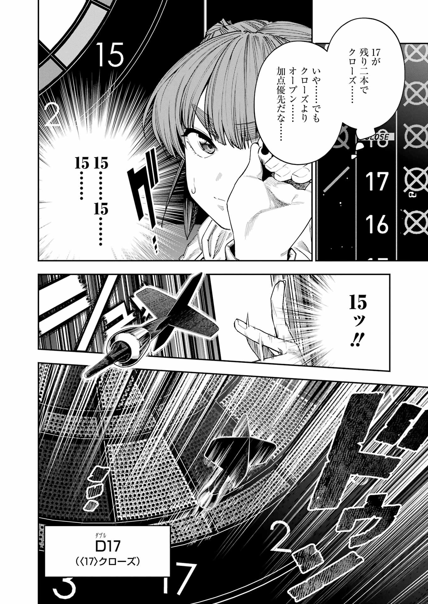 Double Bull Chapter 26 2ページ