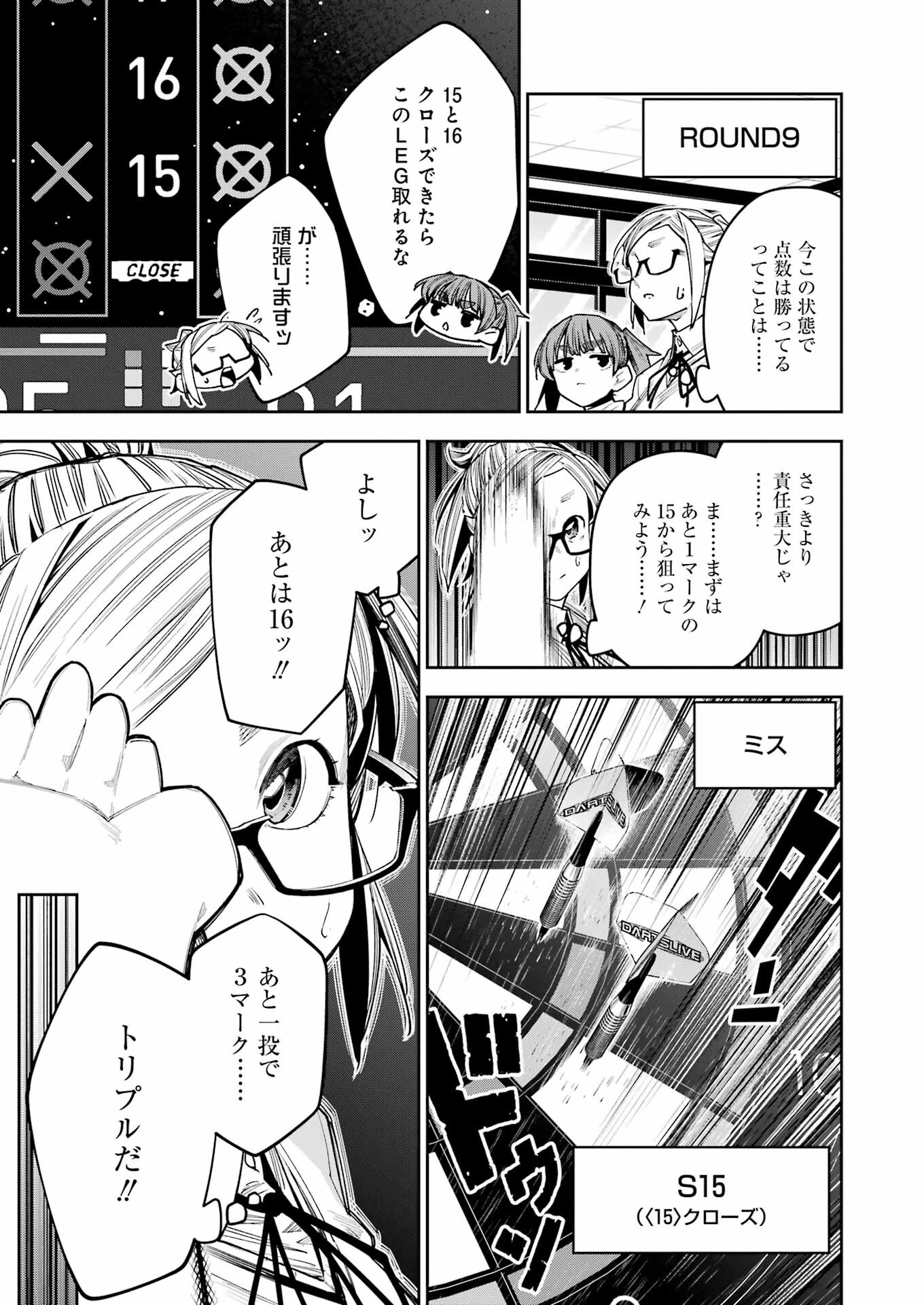 Double Bull Chapter 26 15ページ