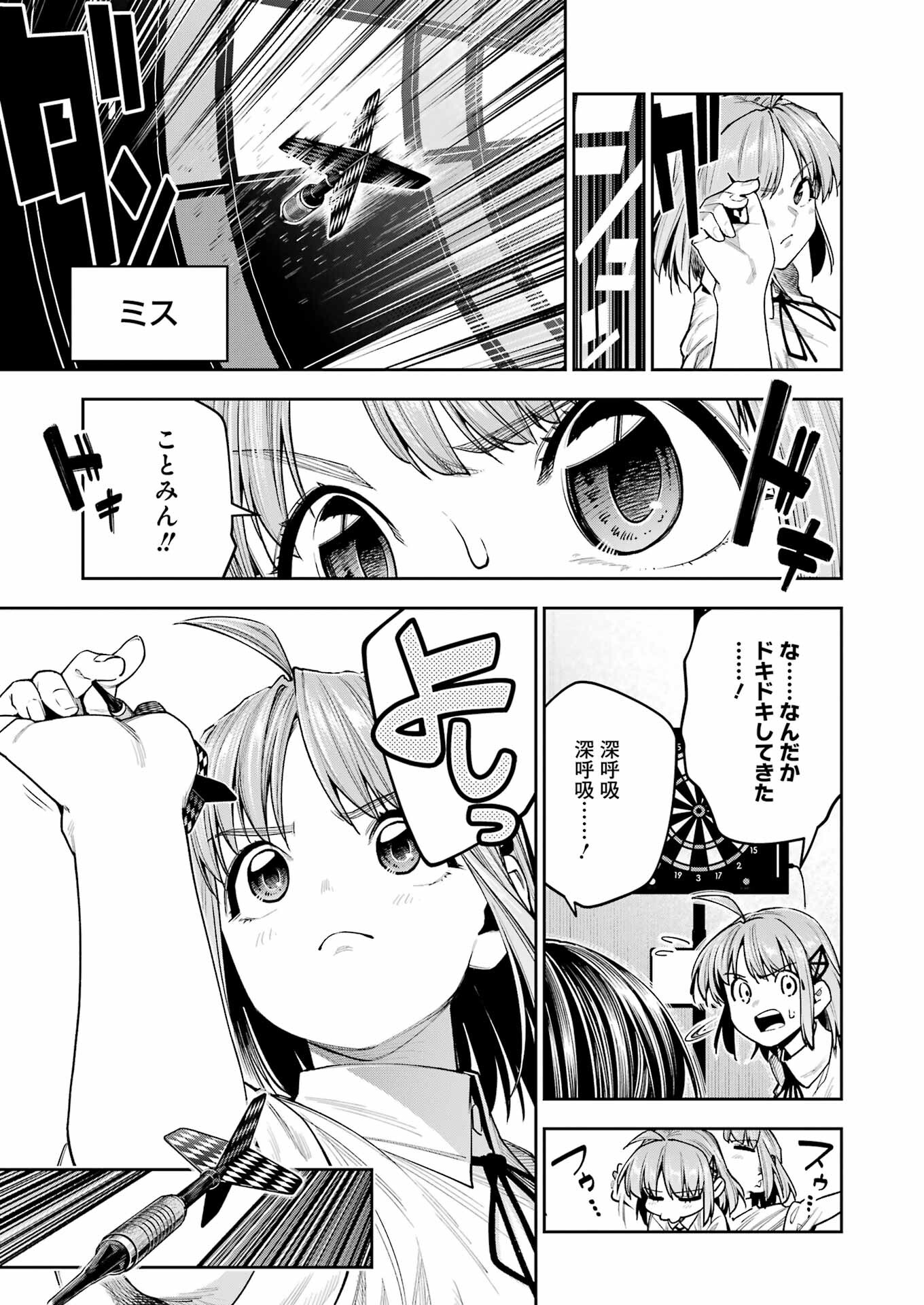 Double Bull Chapter 26 17ページ
