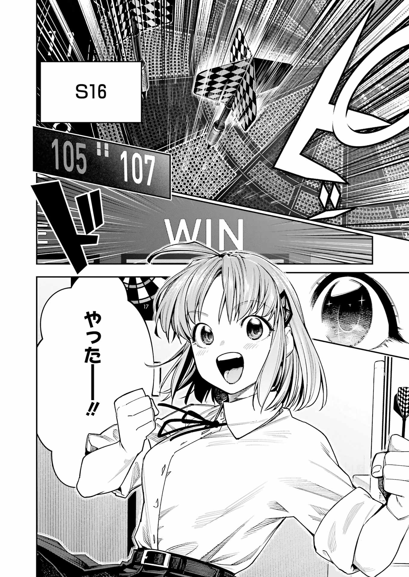 Double Bull Chapter 26 18ページ
