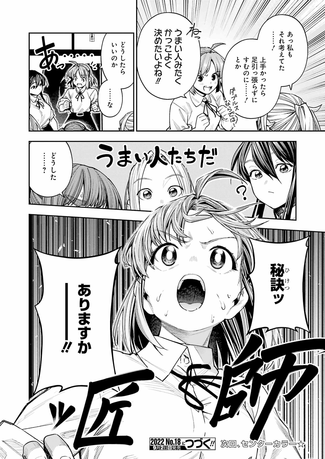 Double Bull Chapter 26 20ページ