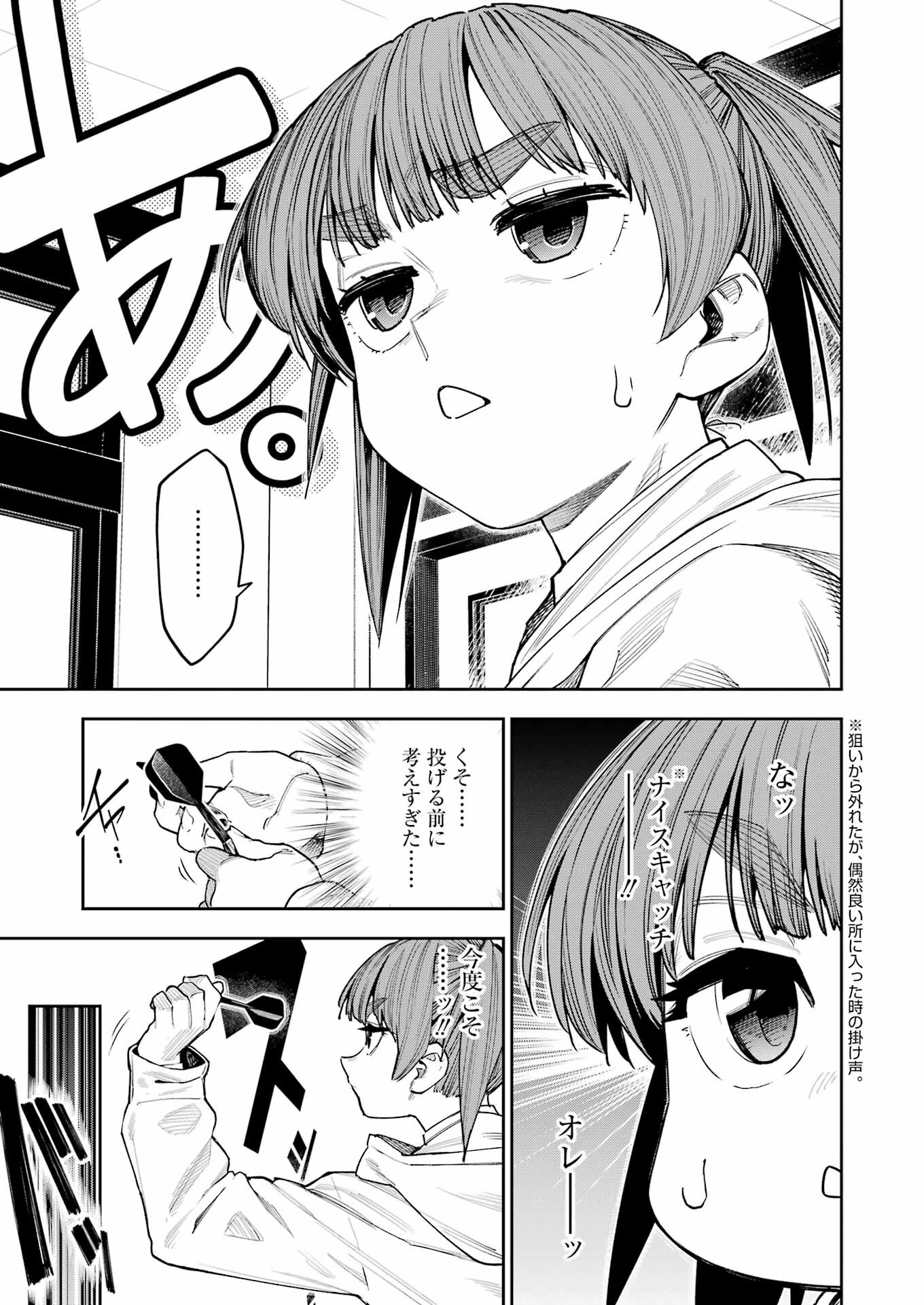 Double Bull Chapter 26 3ページ