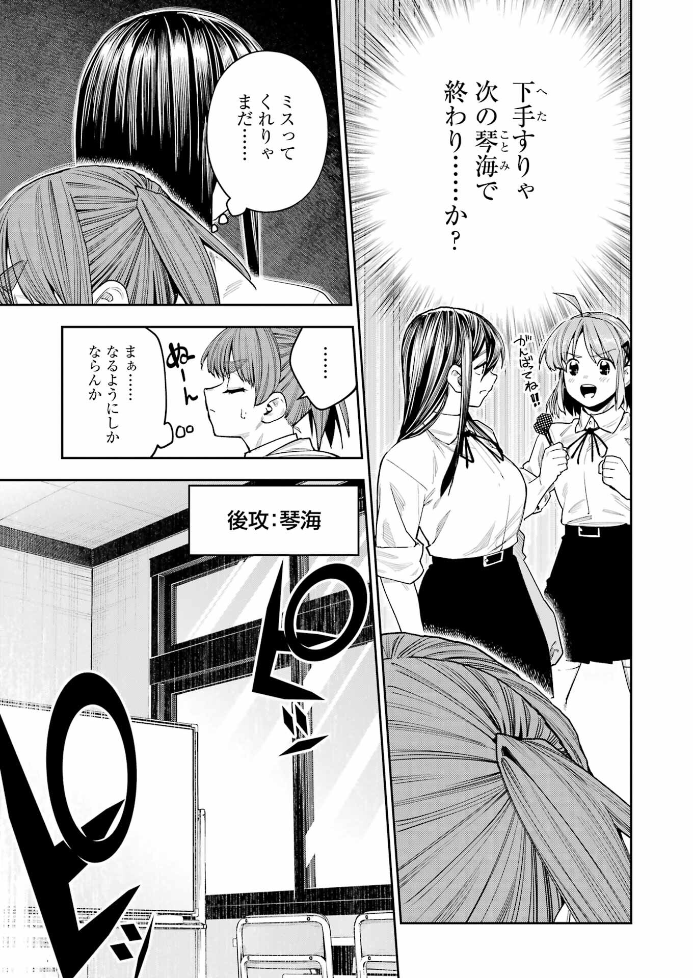 Double Bull Chapter 26 5ページ