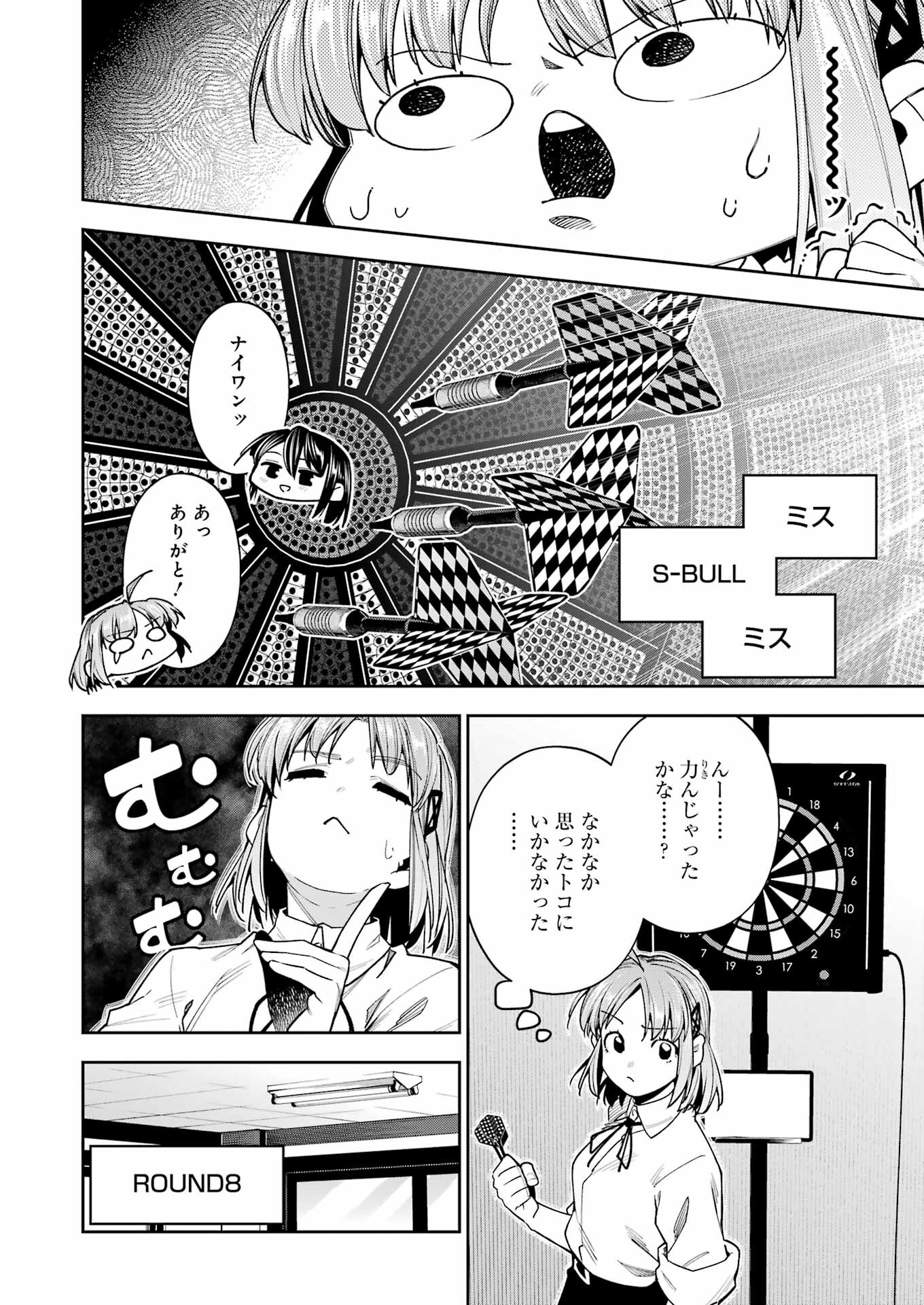 Double Bull Chapter 26 10ページ
