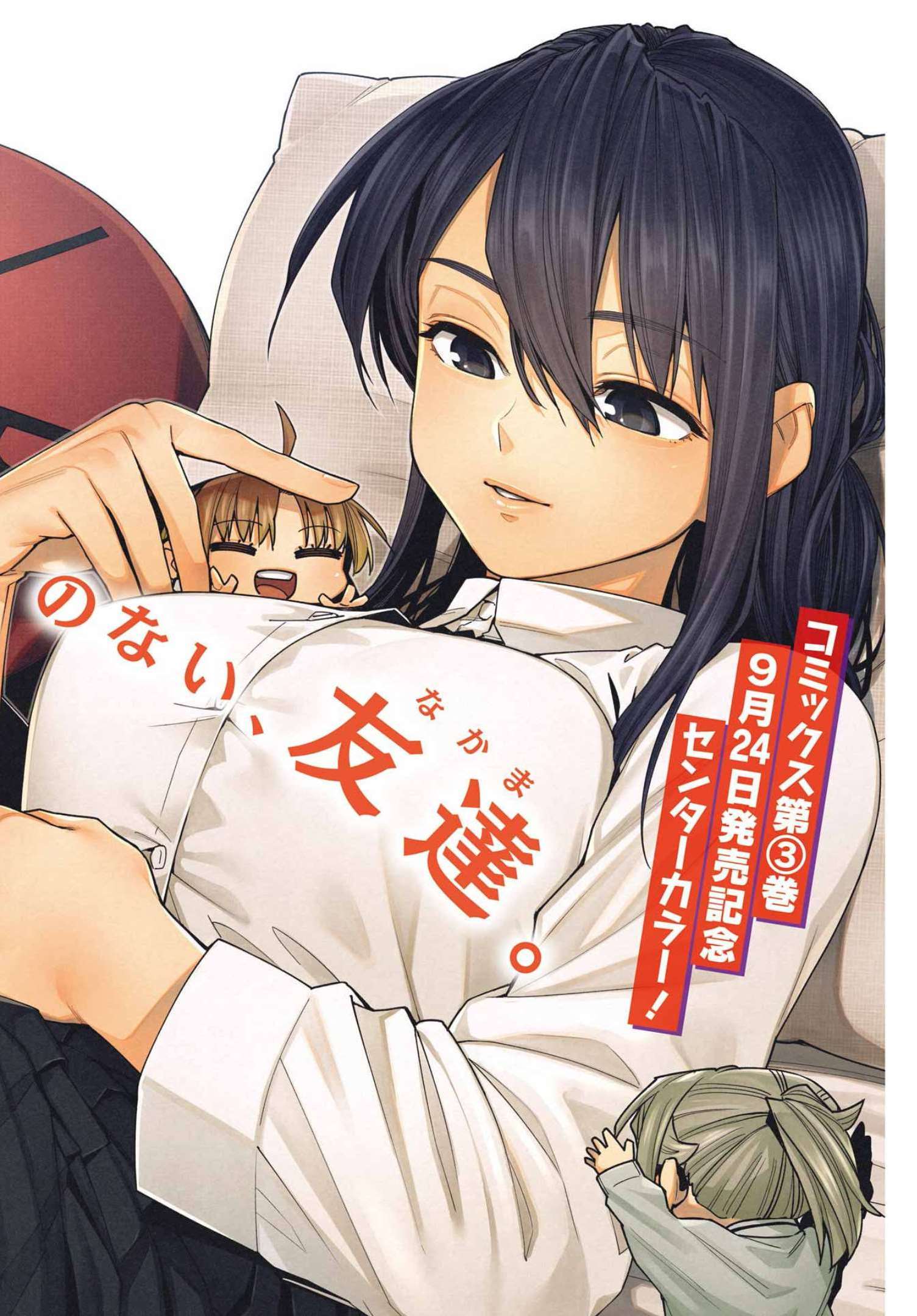 Double Bull Chapter 27 2ページ