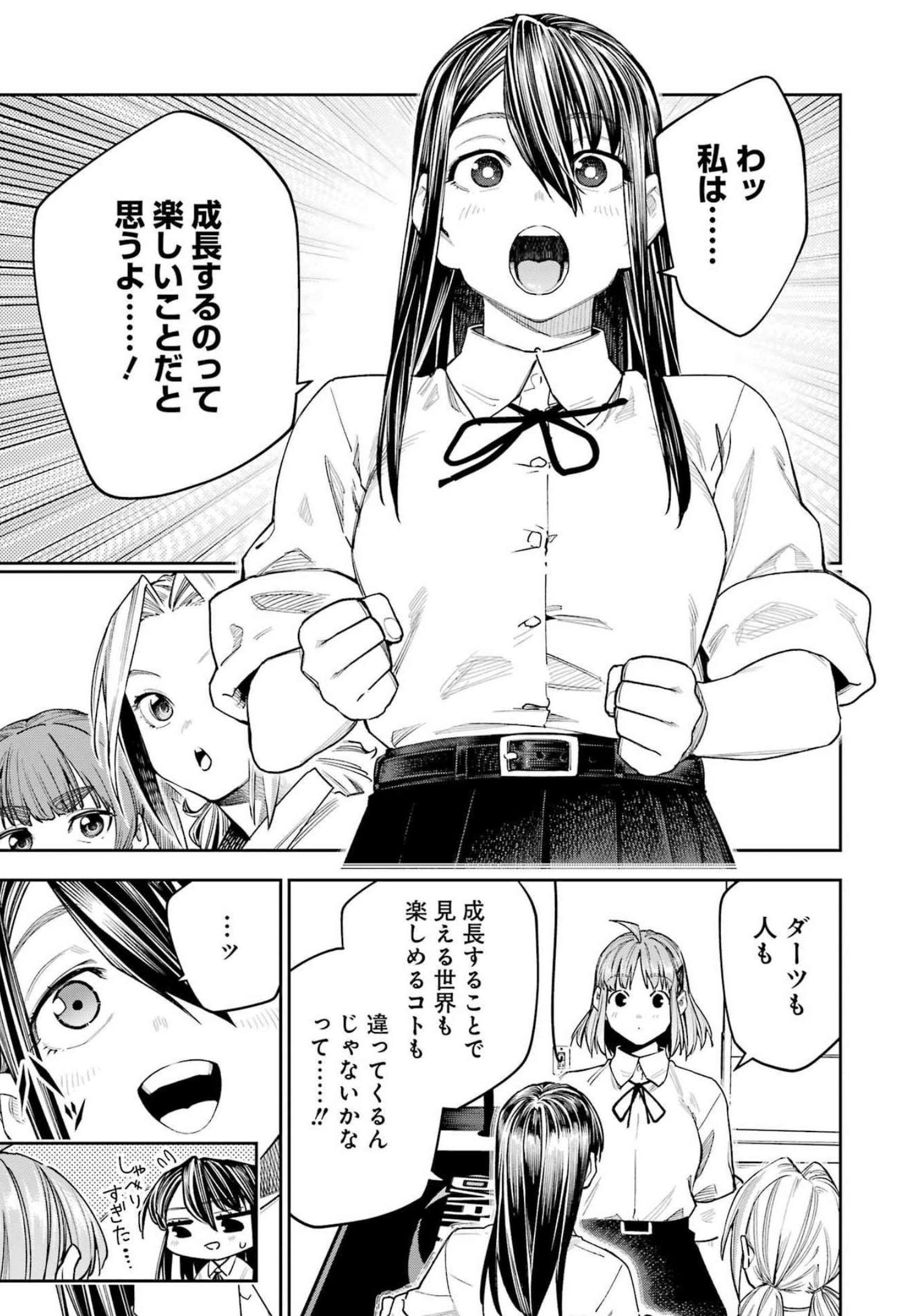 Double Bull Chapter 27 11ページ