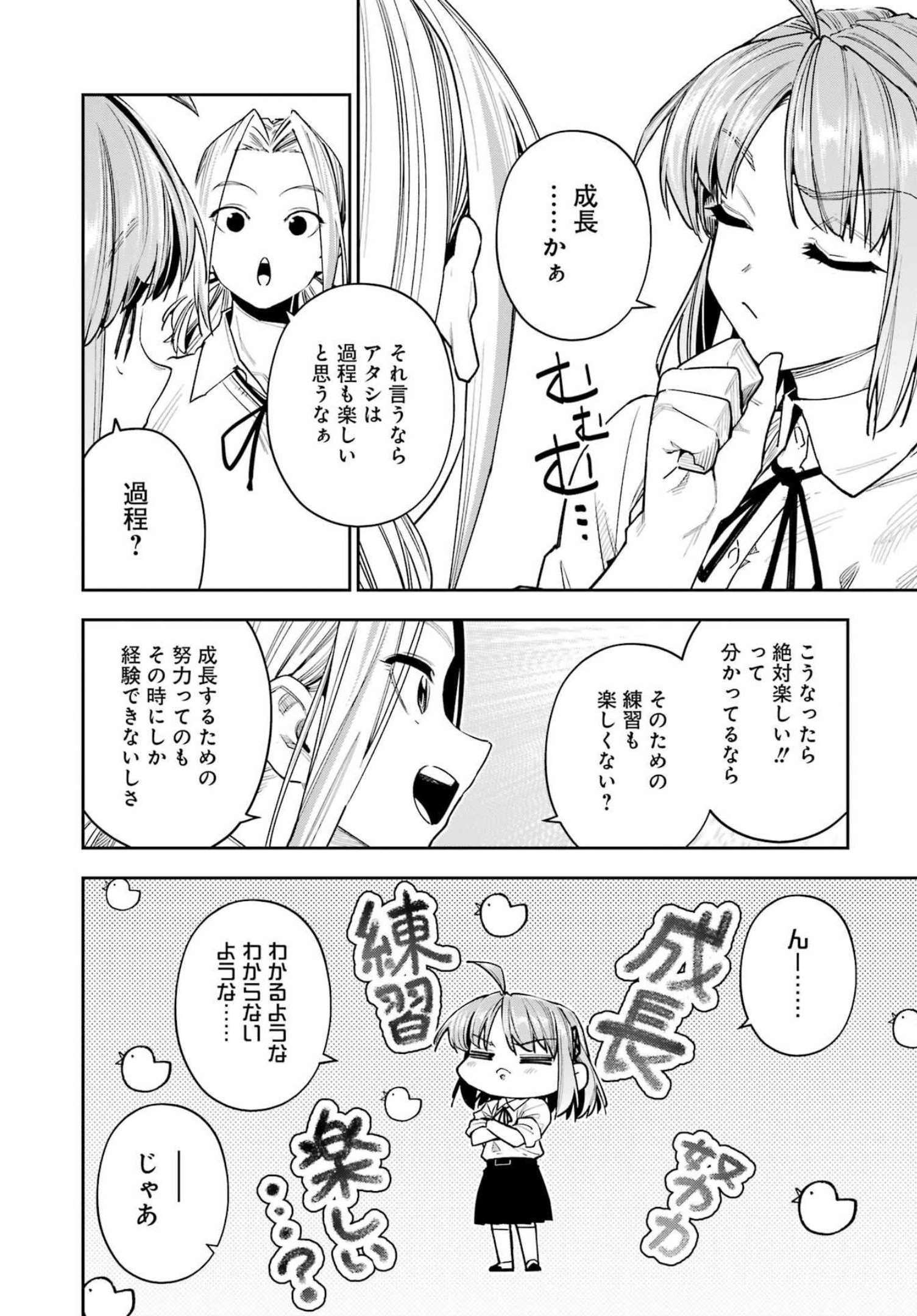 Double Bull Chapter 27 12ページ