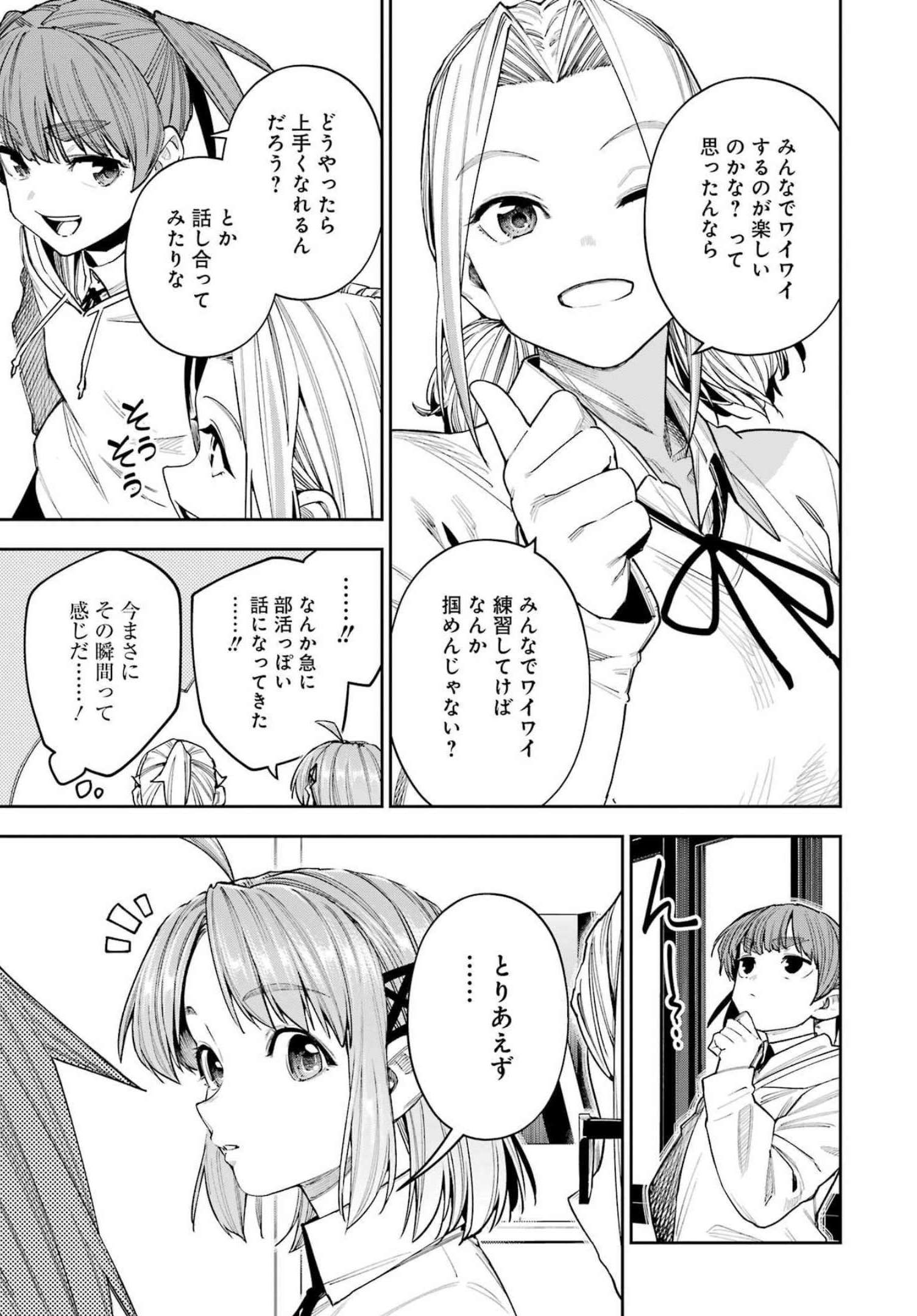 Double Bull Chapter 27 13ページ