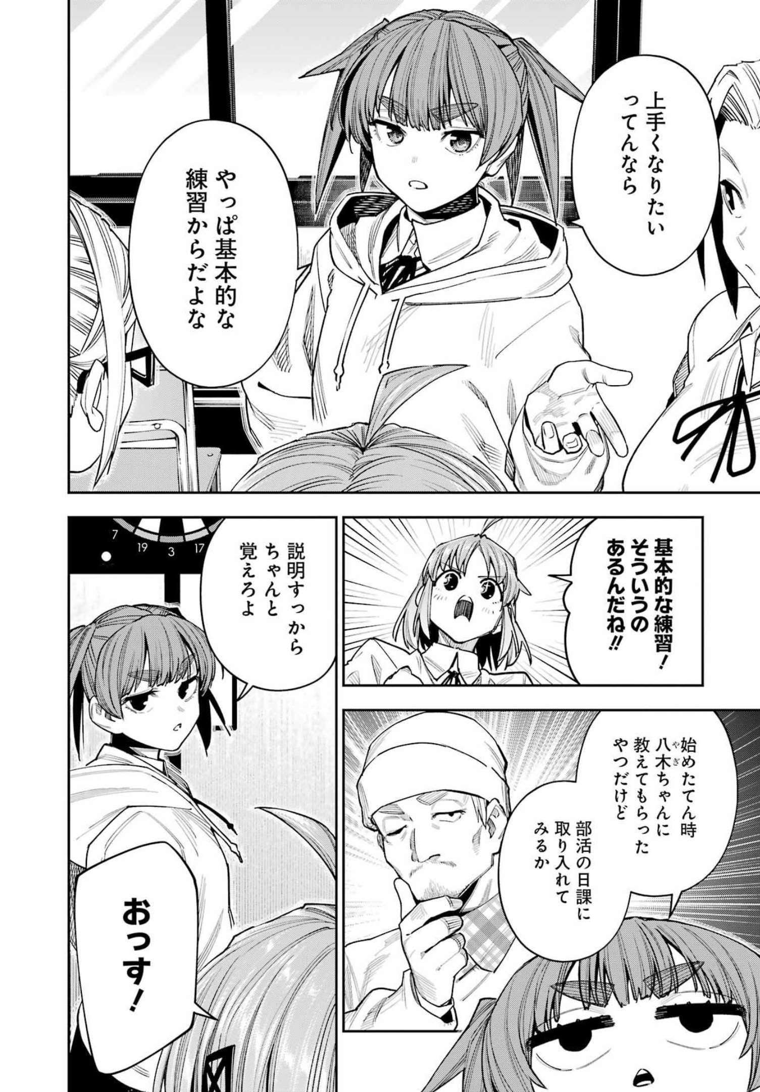Double Bull Chapter 27 14ページ