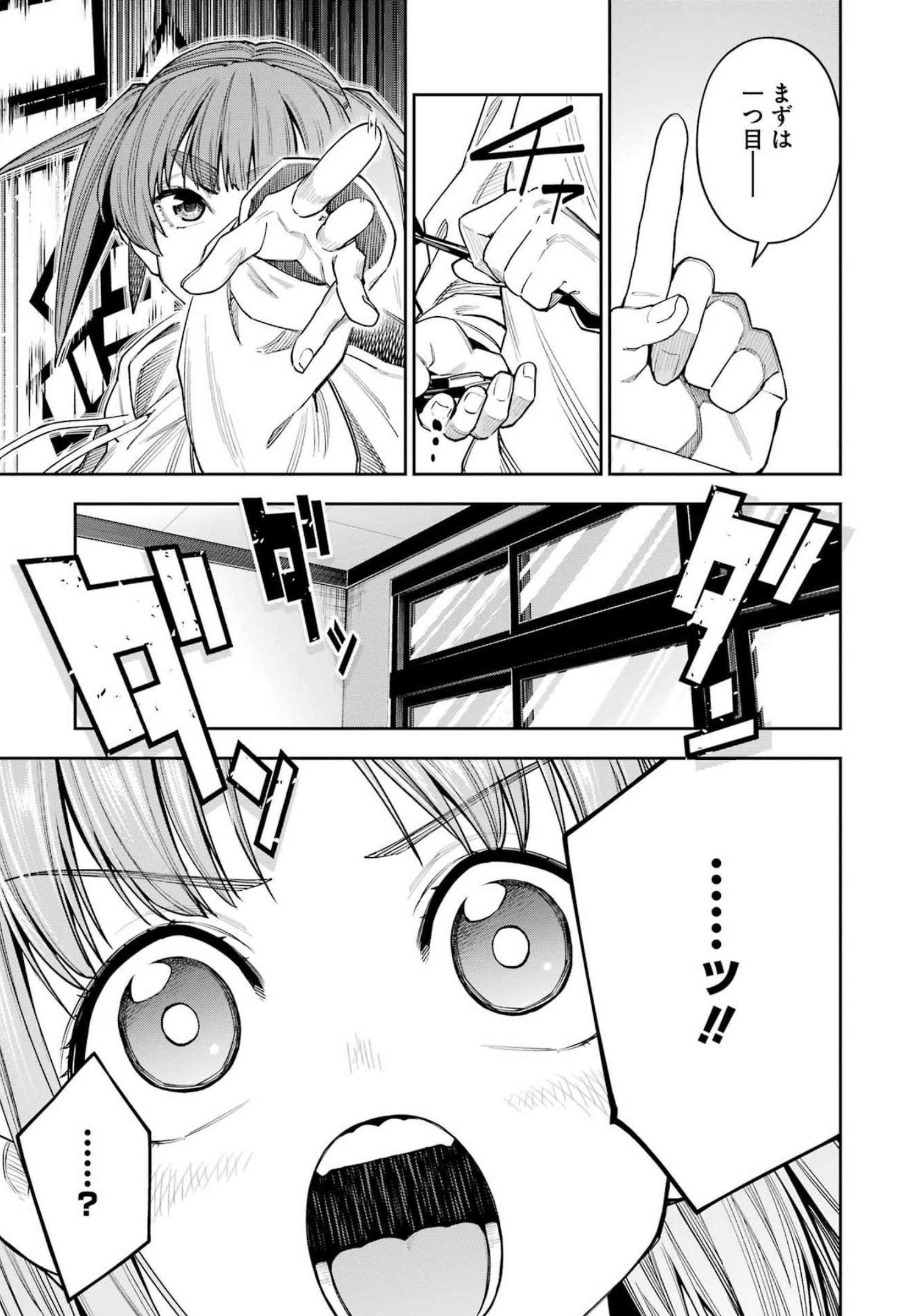 Double Bull Chapter 27 15ページ