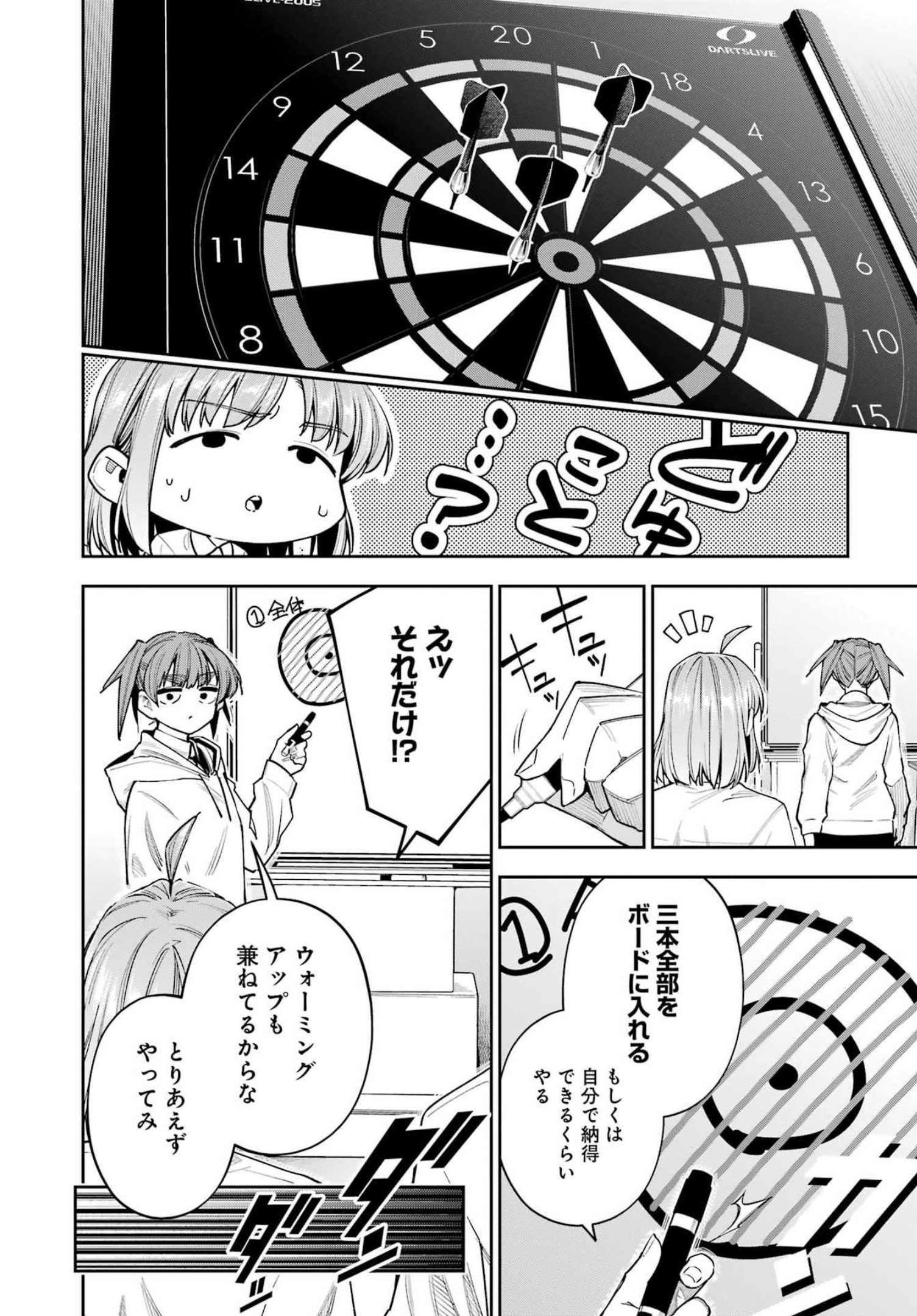 Double Bull Chapter 27 16ページ