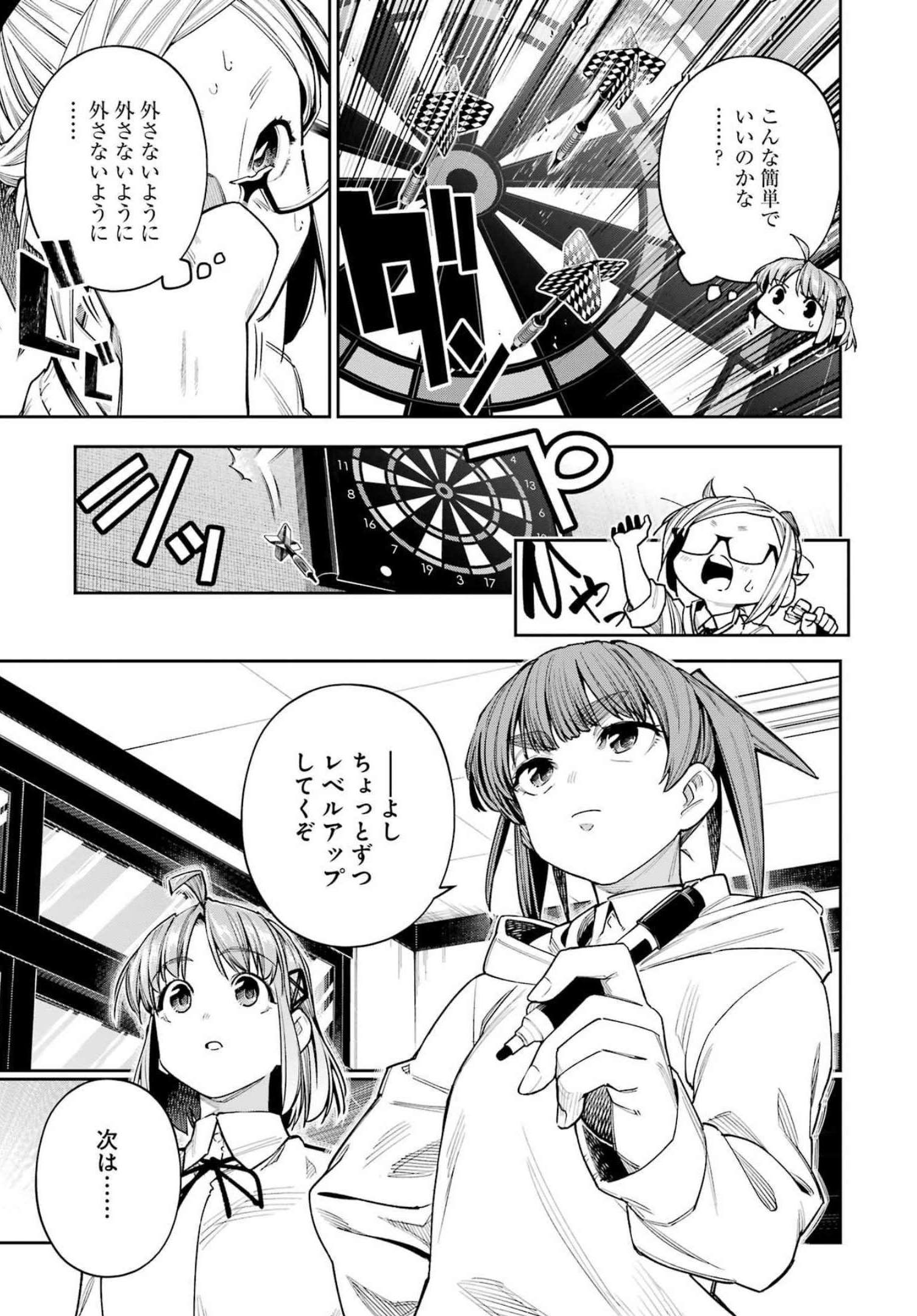 Double Bull Chapter 27 17ページ