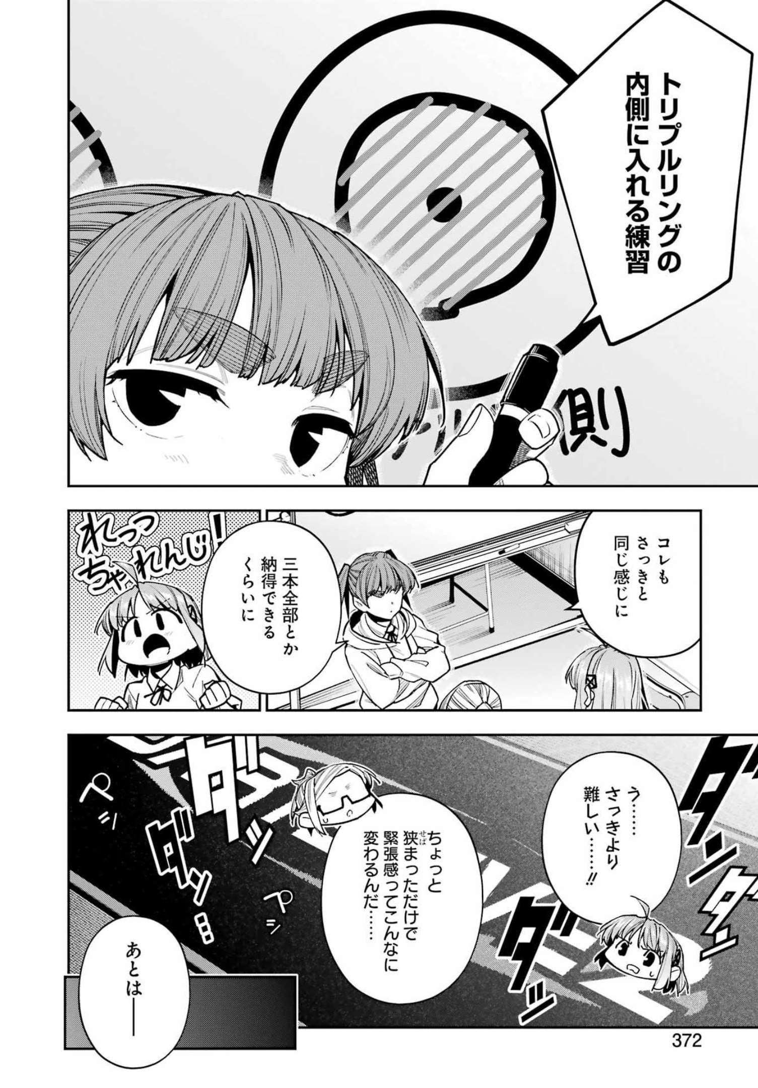Double Bull Chapter 27 18ページ