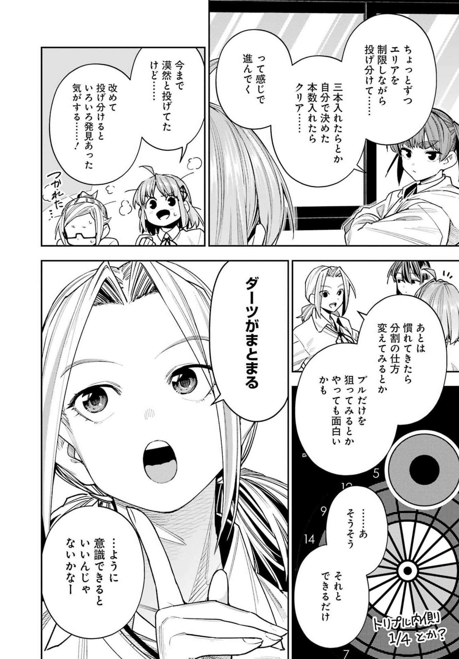 Double Bull Chapter 27 20ページ