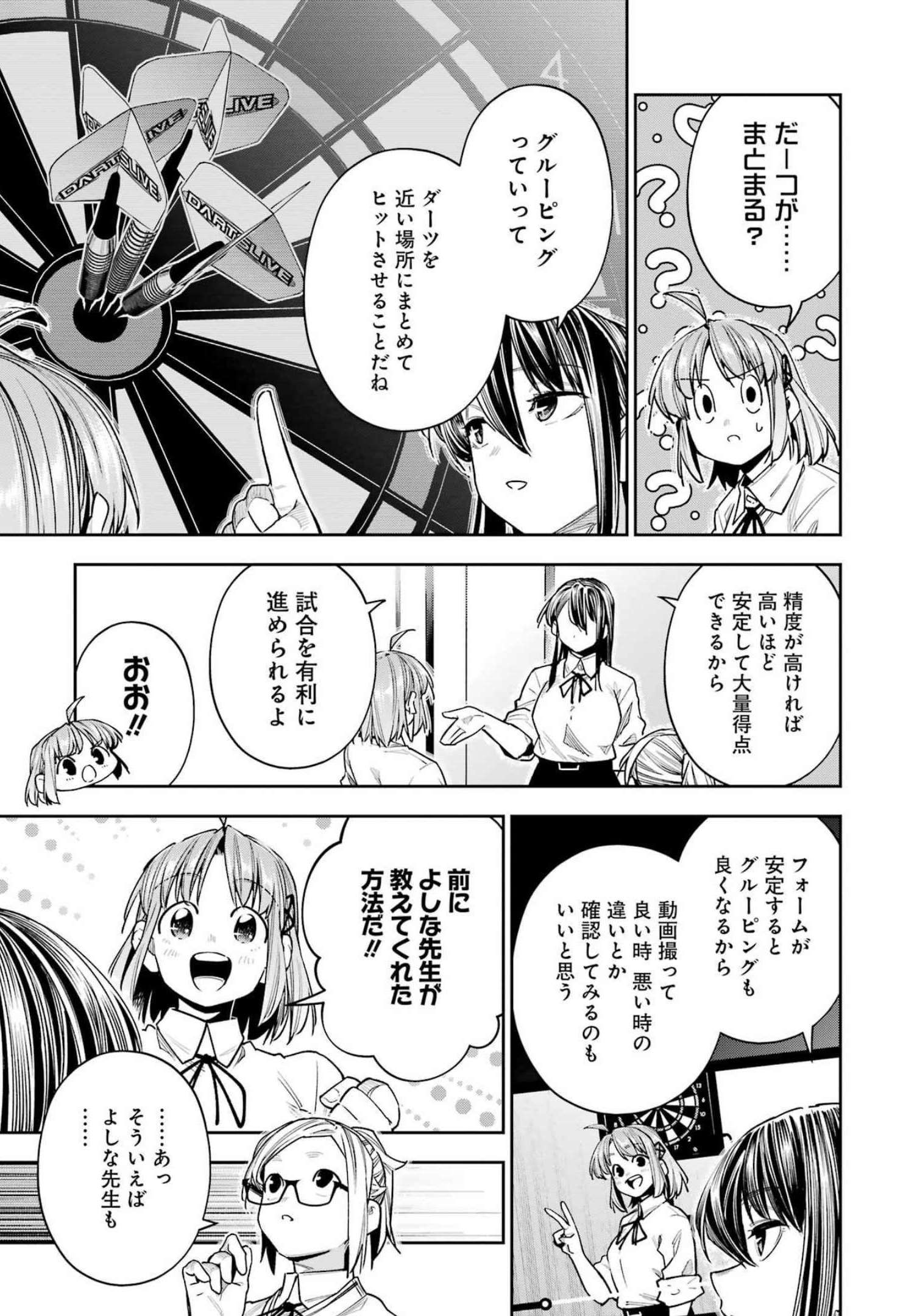 Double Bull Chapter 27 21ページ